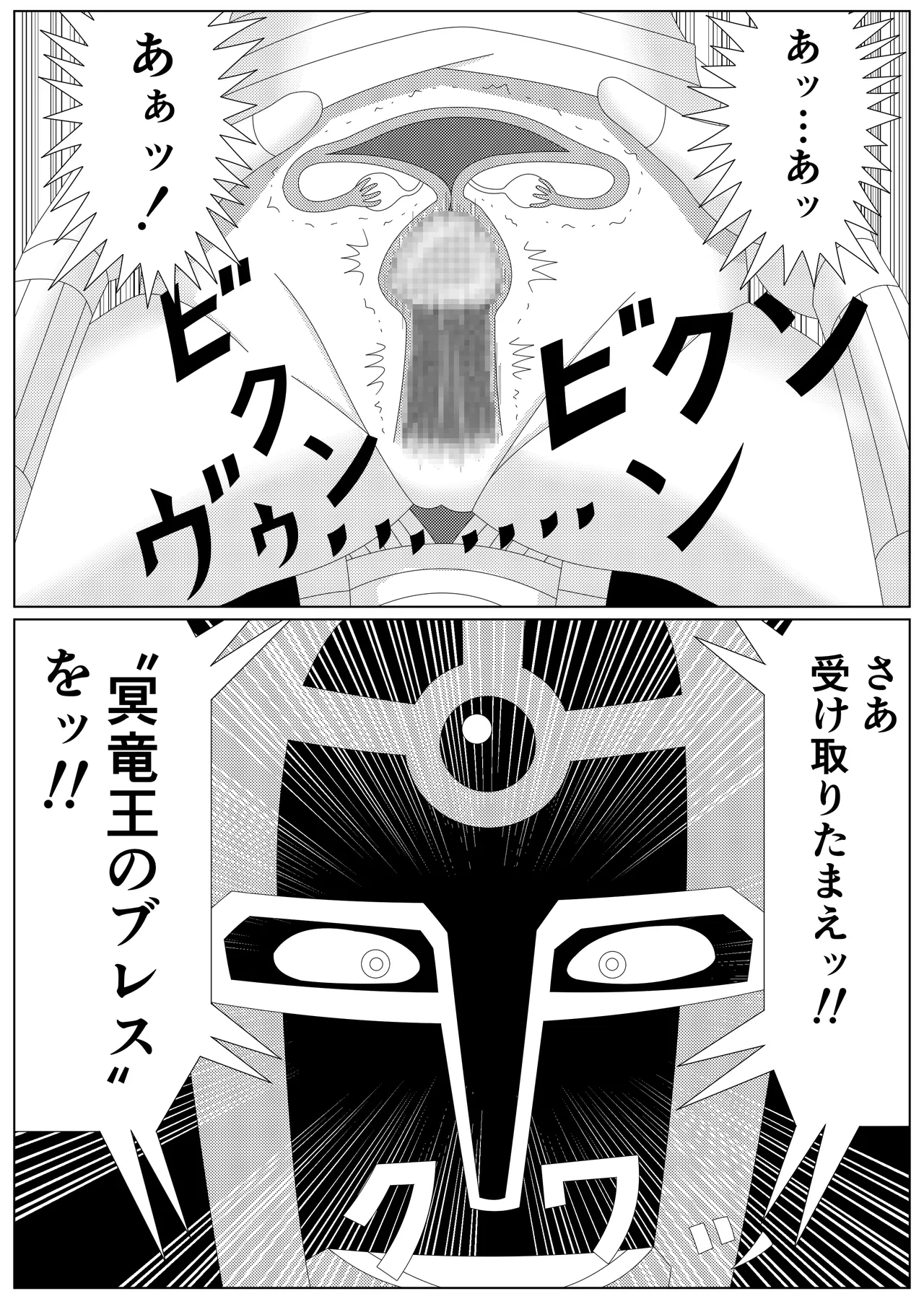 [Shijimi] The Fallen Son of the Dark Dragon King (Part 1 - Part 2) image number 88