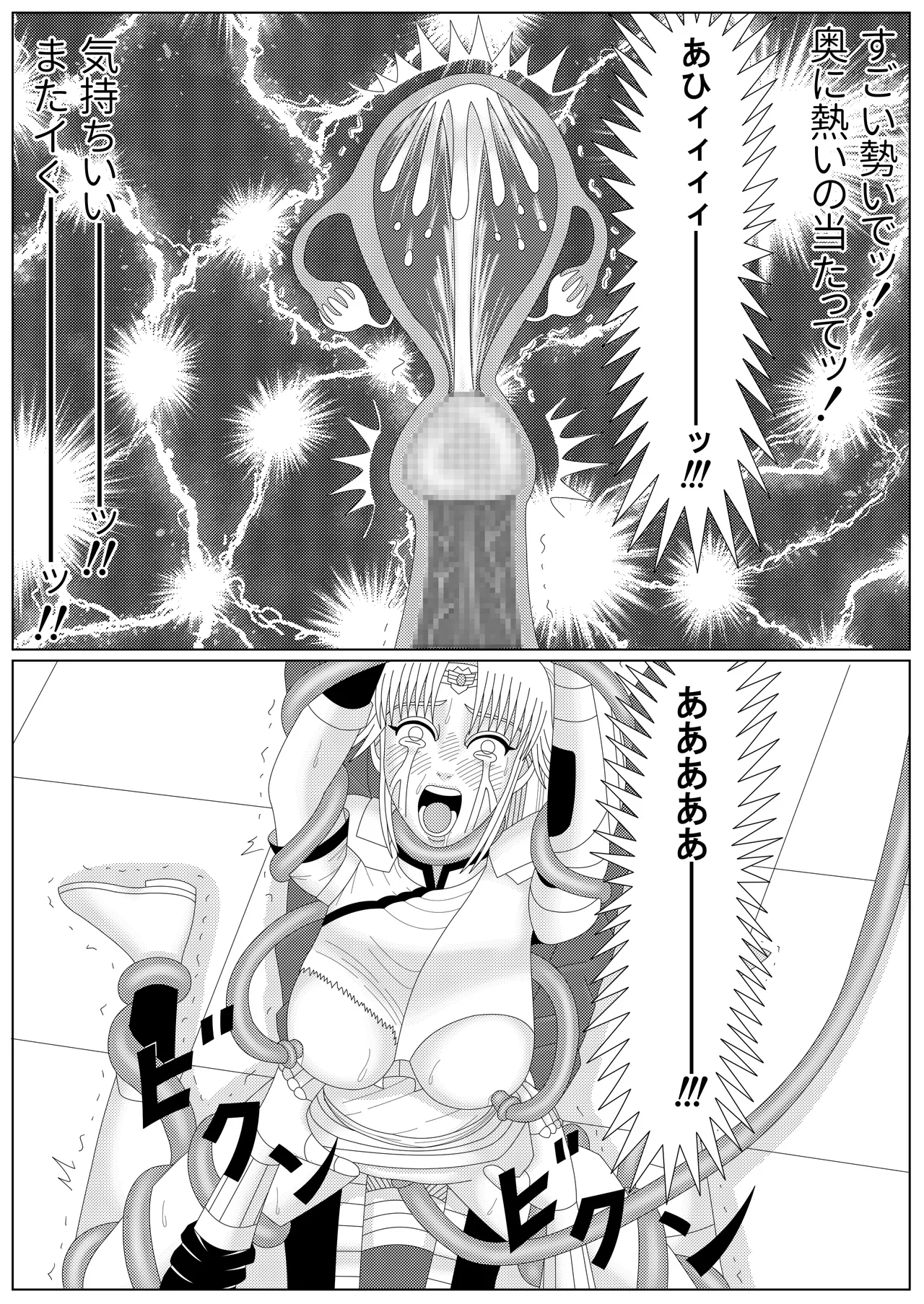 [Shijimi] The Fallen Son of the Dark Dragon King (Part 1 - Part 2) image number 90