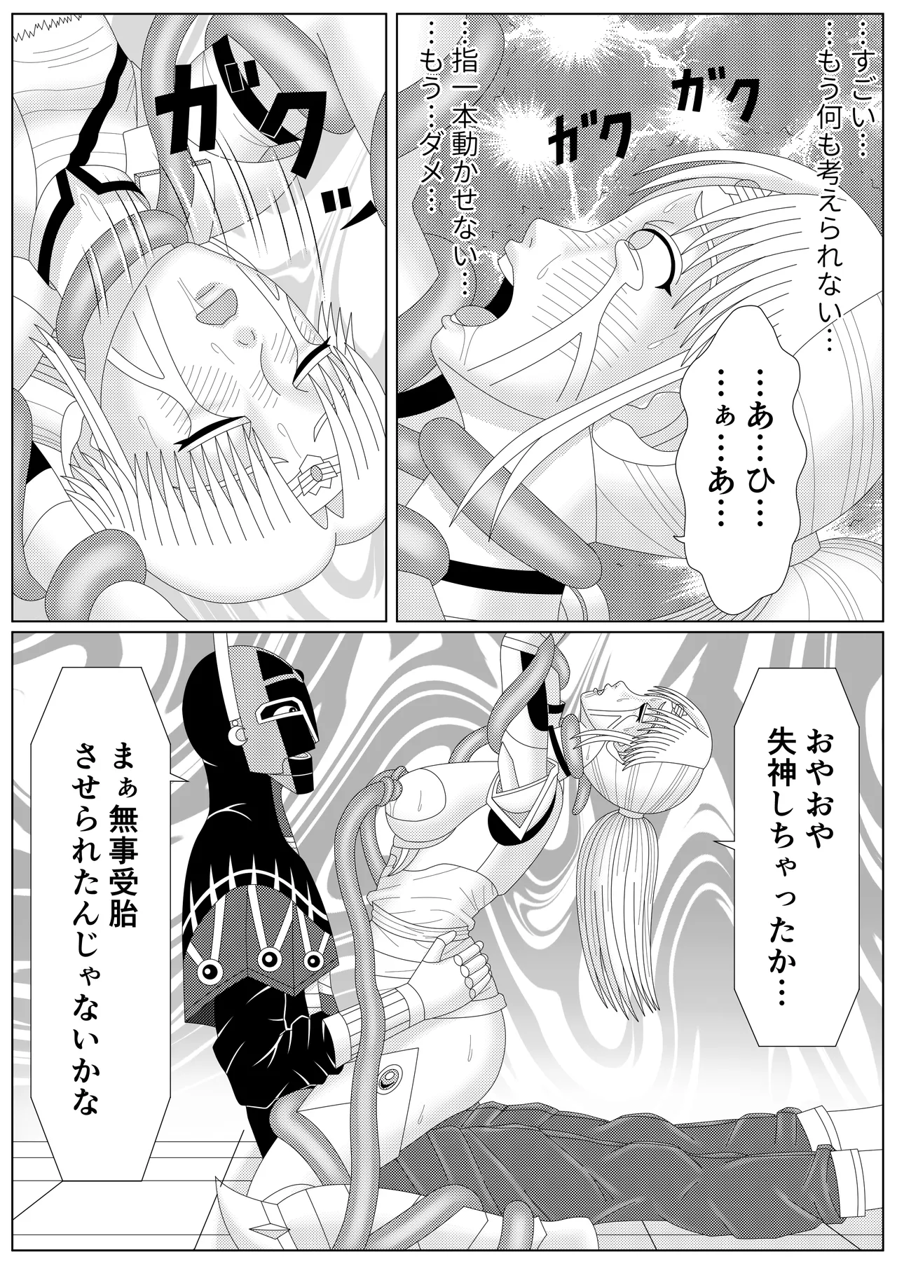 [Shijimi] The Fallen Son of the Dark Dragon King (Part 1 - Part 2) image number 91