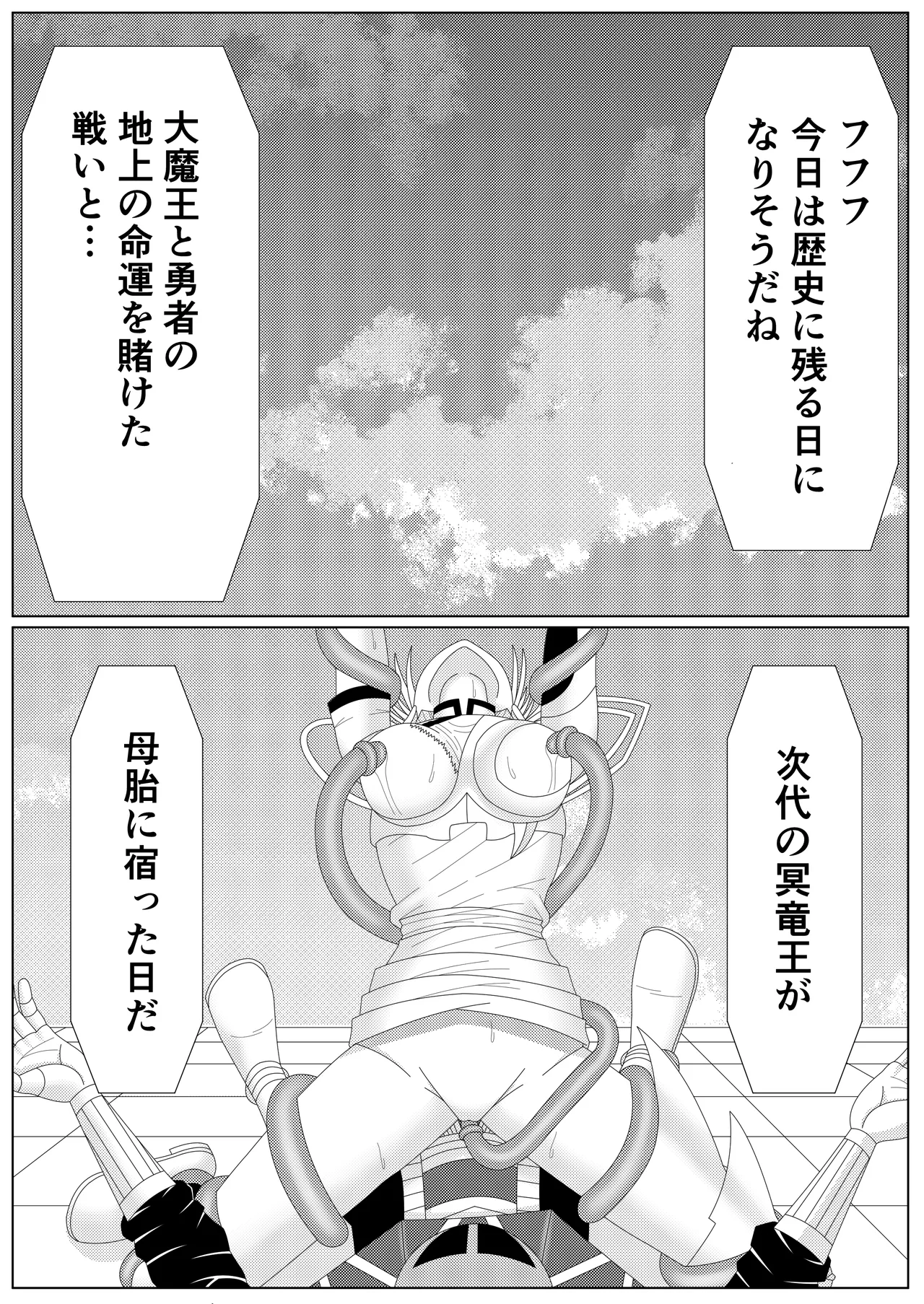 [Shijimi] The Fallen Son of the Dark Dragon King (Part 1 - Part 2) image number 92