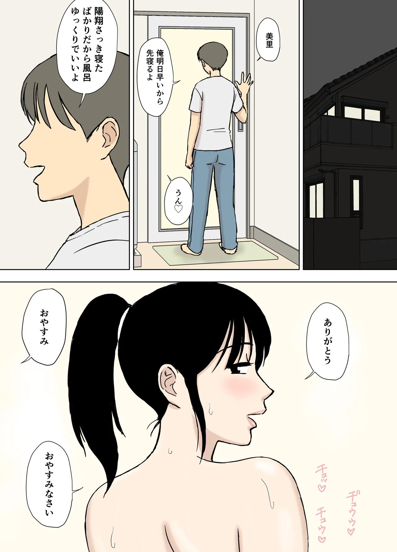 [Urakan] Gifu to Musuko no Yome wa Dokyo Shinai ho ga i Riyu  (Original) изображение № 31