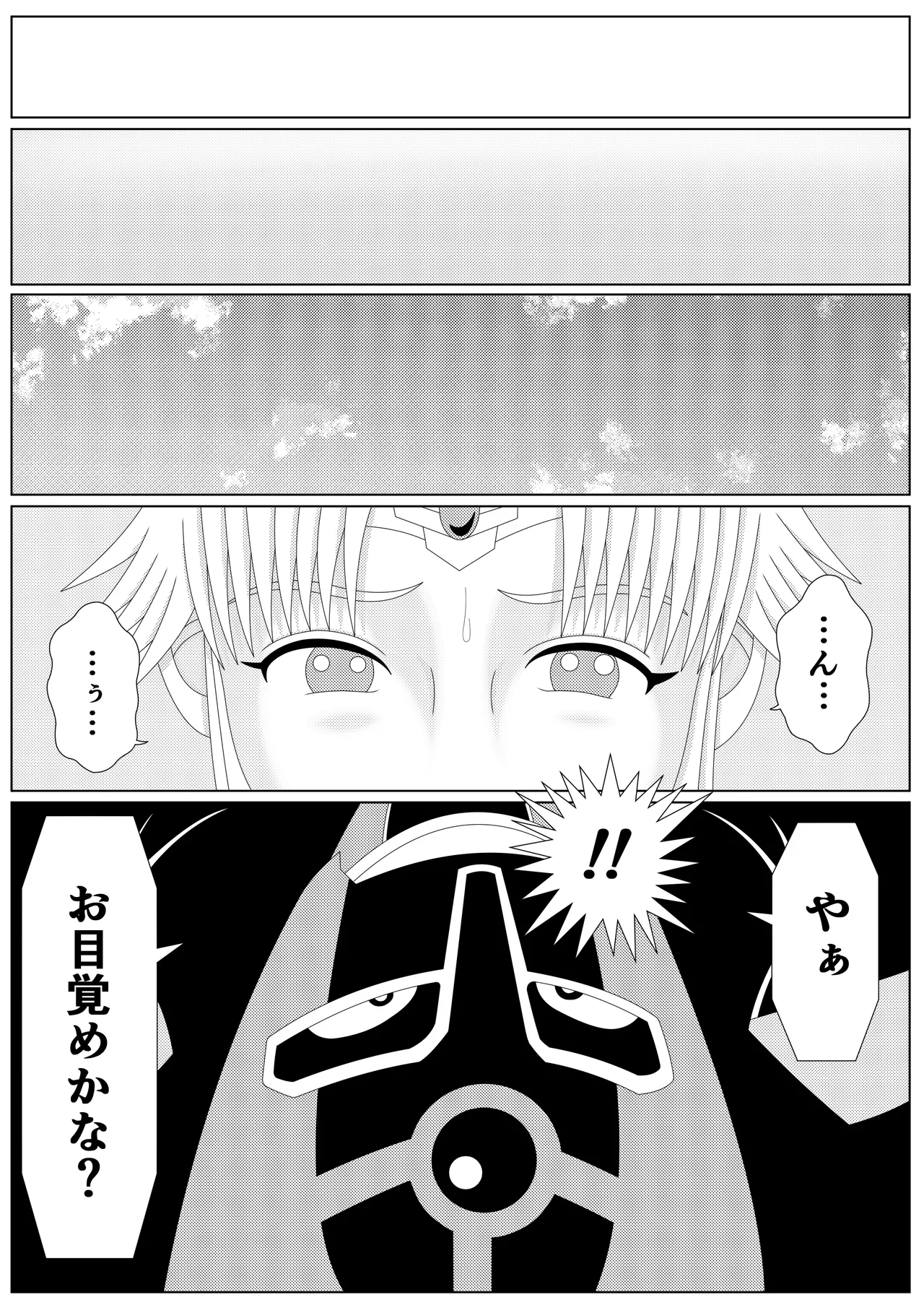 [Shijimi] Fallen Son of the Dark Dragon King 2 numero di immagine  2