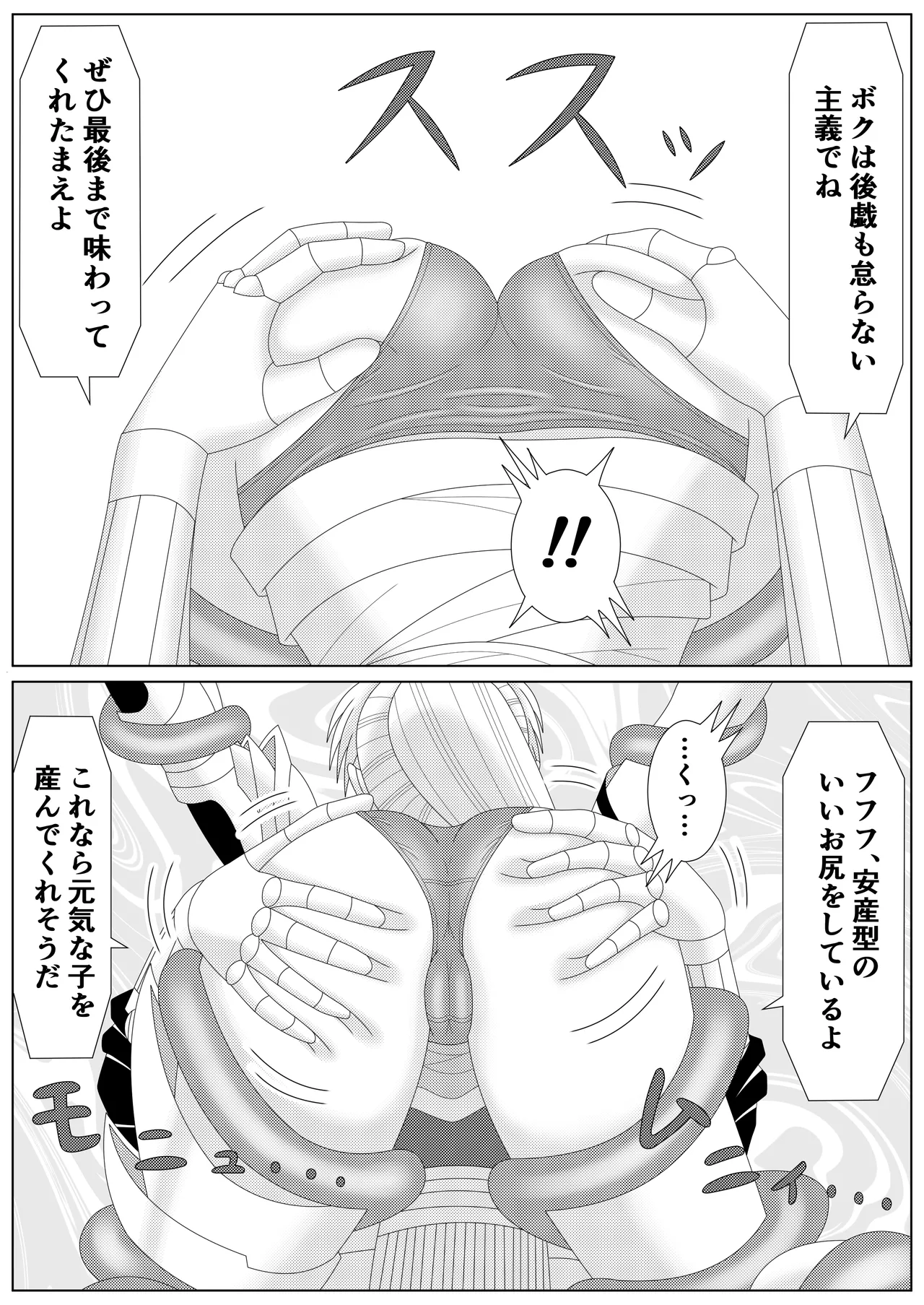 [Shijimi] Fallen Son of the Dark Dragon King 2 numero di immagine  4