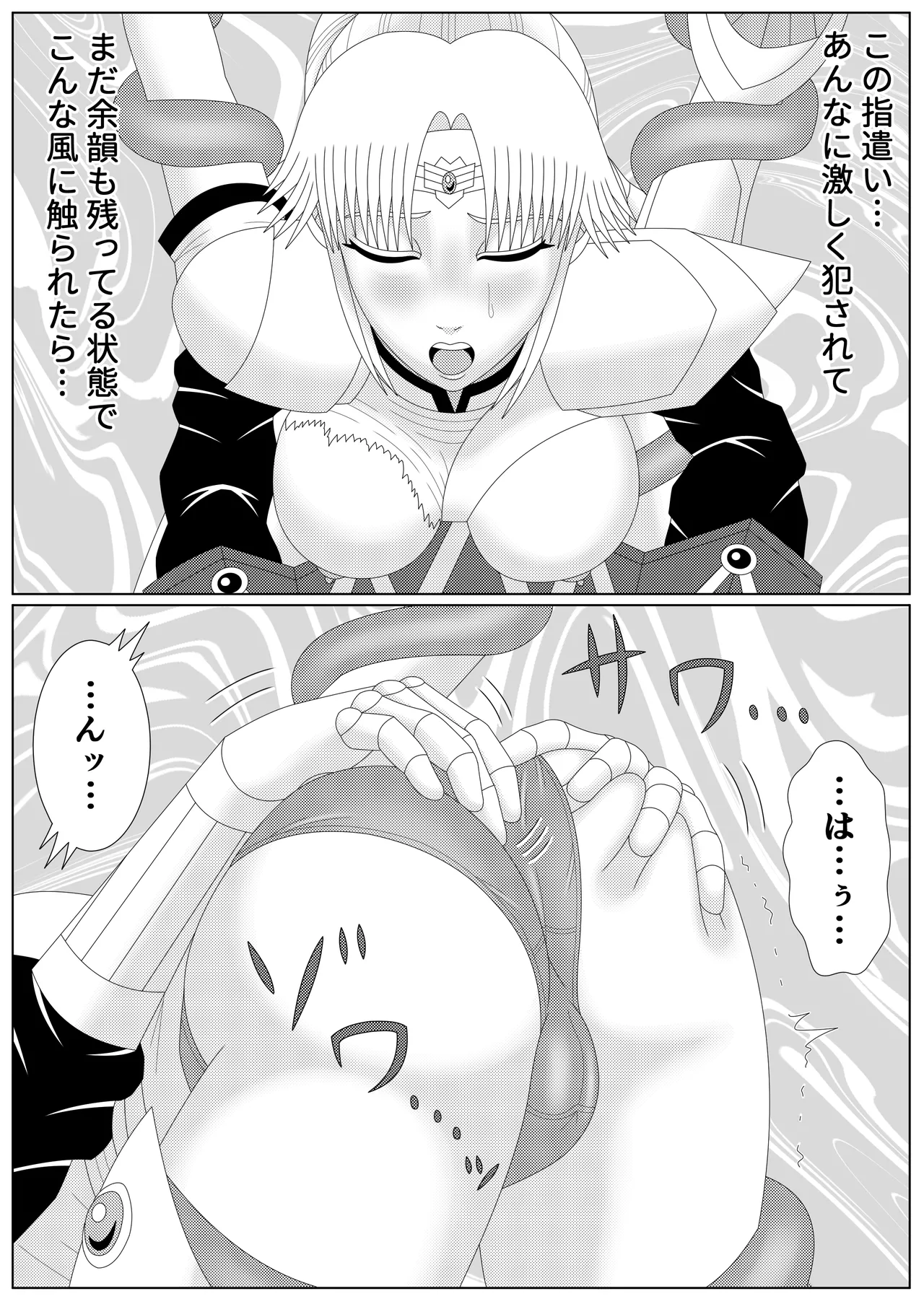 [Shijimi] Fallen Son of the Dark Dragon King 2 numero di immagine  6