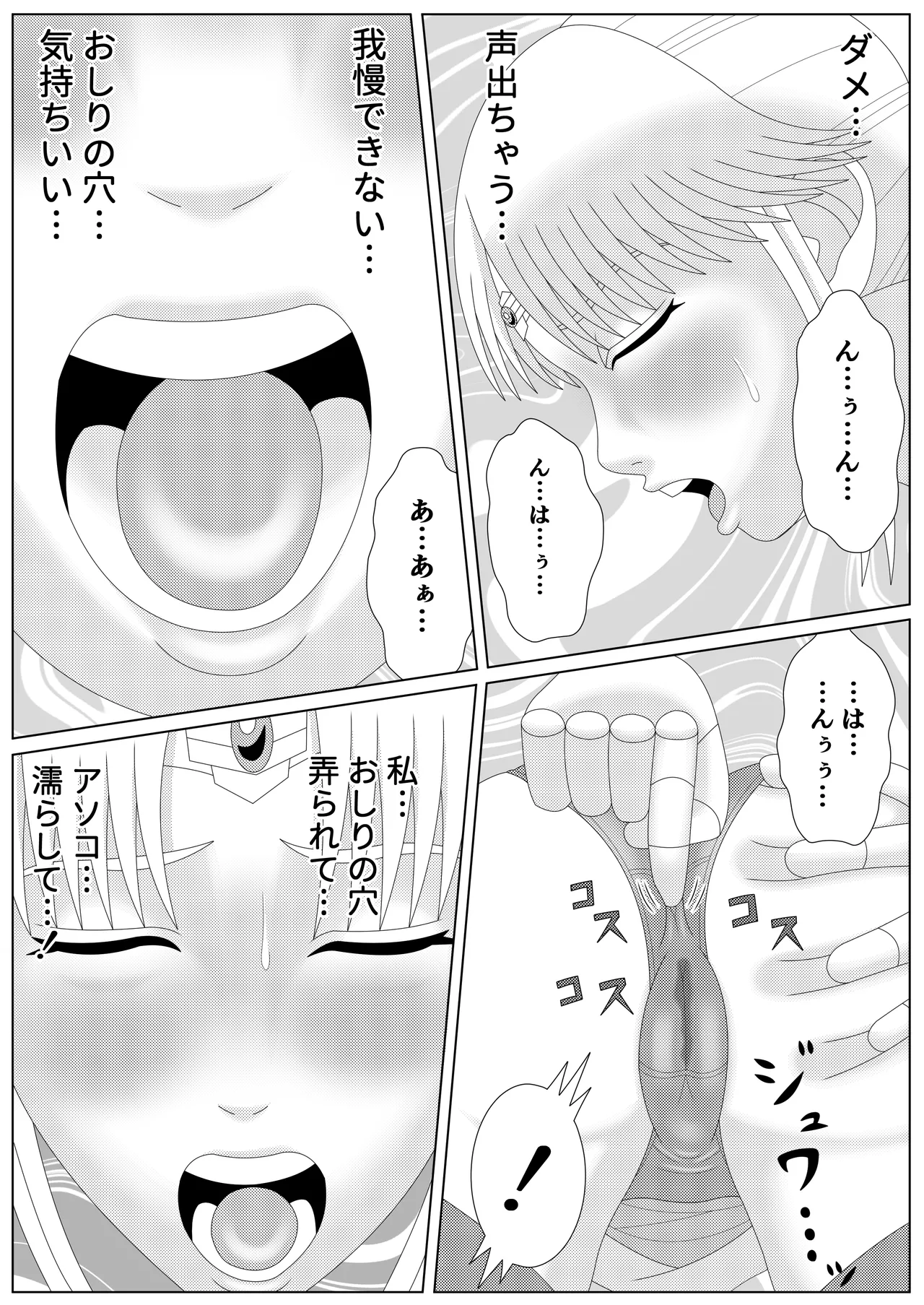 [Shijimi] Fallen Son of the Dark Dragon King 2 numero di immagine  11