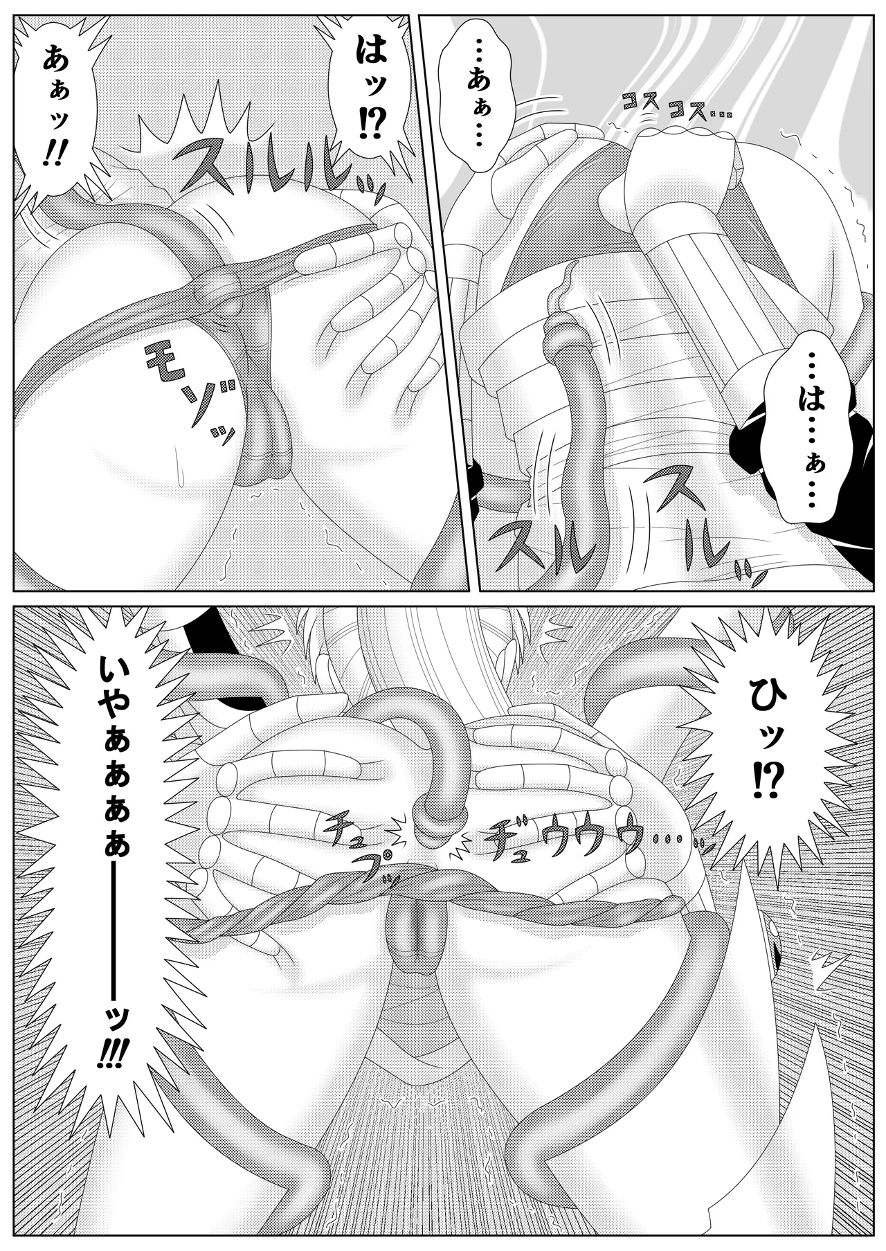 [Shijimi] Fallen Son of the Dark Dragon King 2 numero di immagine  13