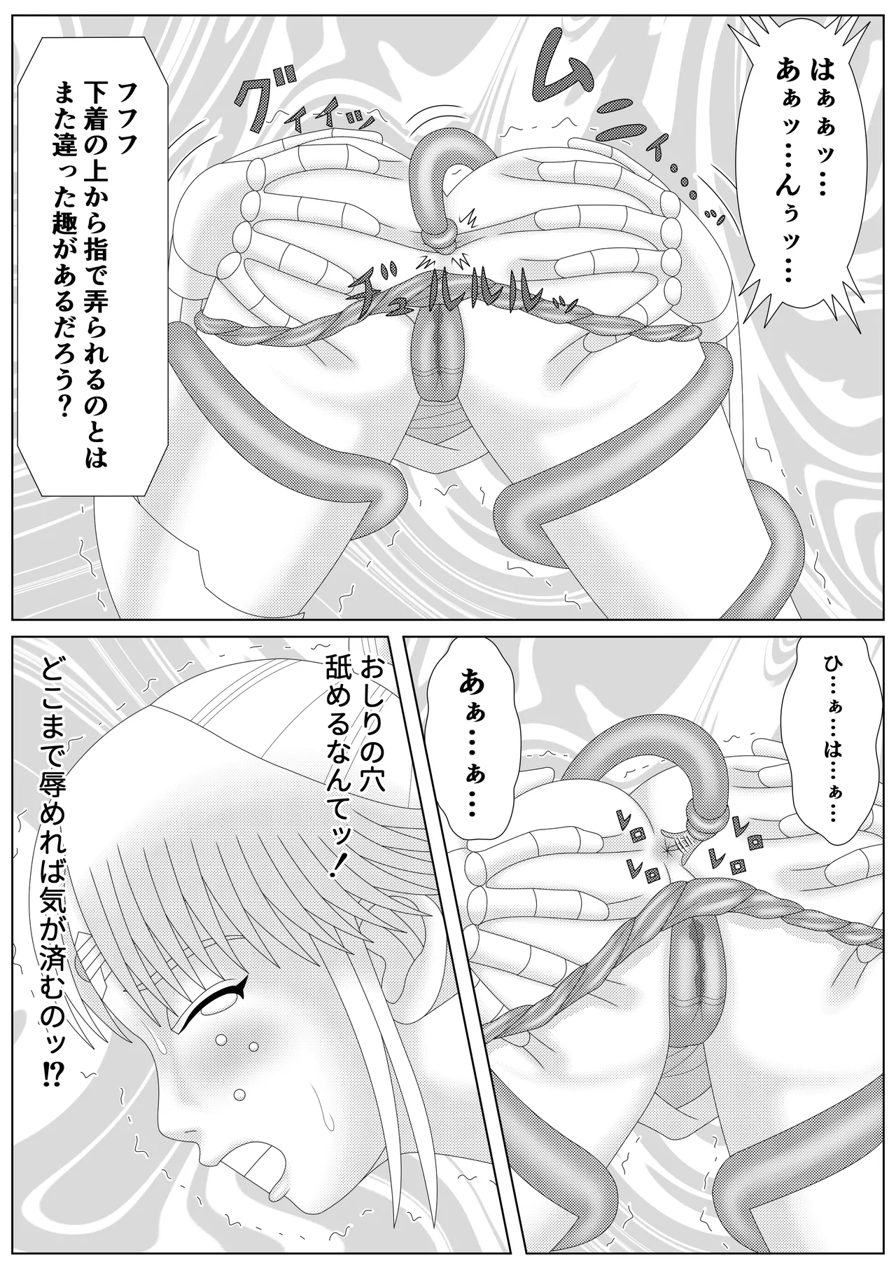 [Shijimi] Fallen Son of the Dark Dragon King 2 numero di immagine  14