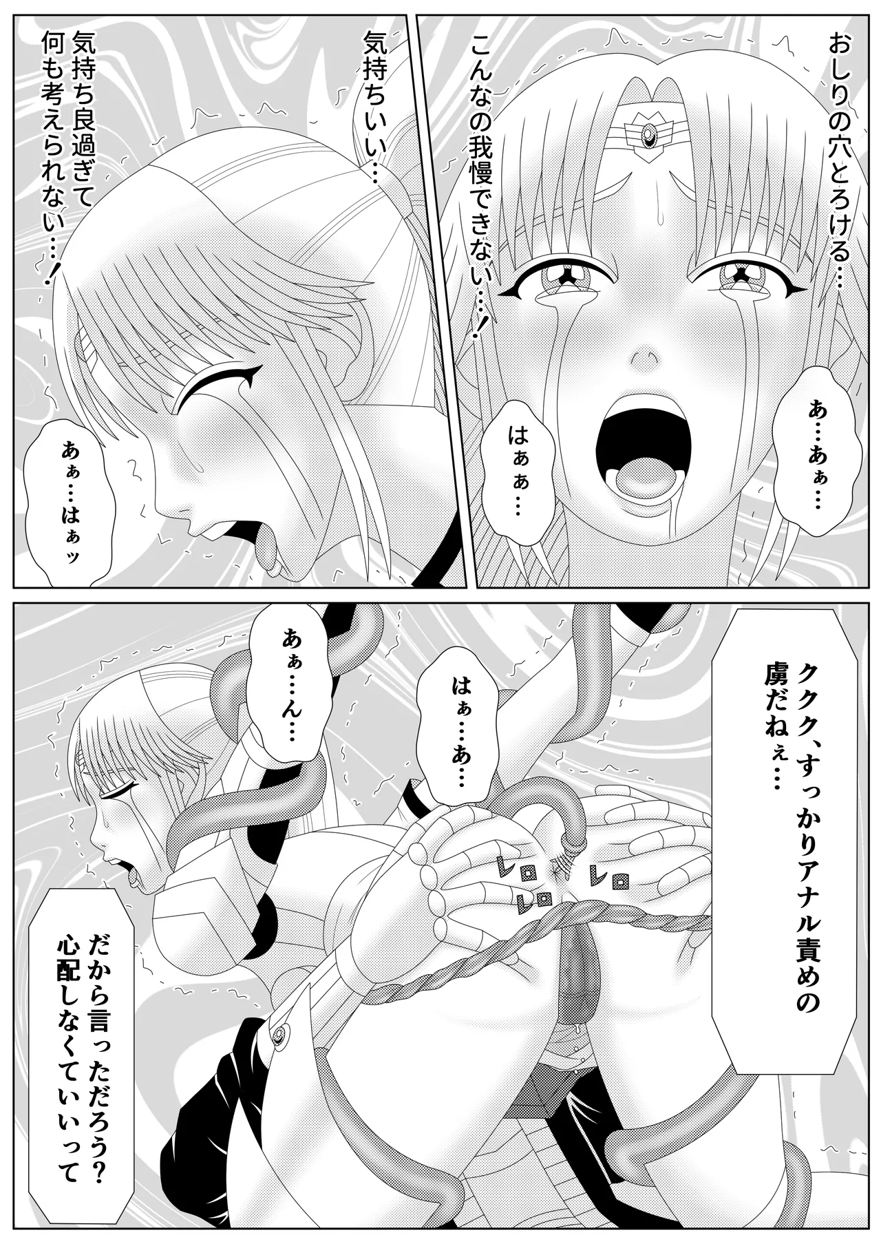 [Shijimi] Fallen Son of the Dark Dragon King 2 numero di immagine  15