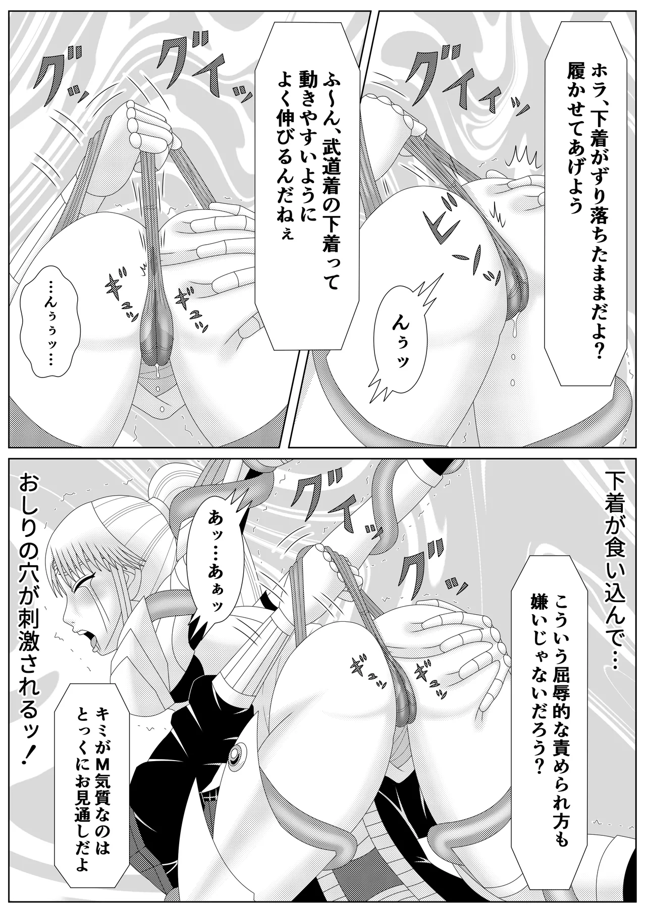 [Shijimi] Fallen Son of the Dark Dragon King 2 numero di immagine  17