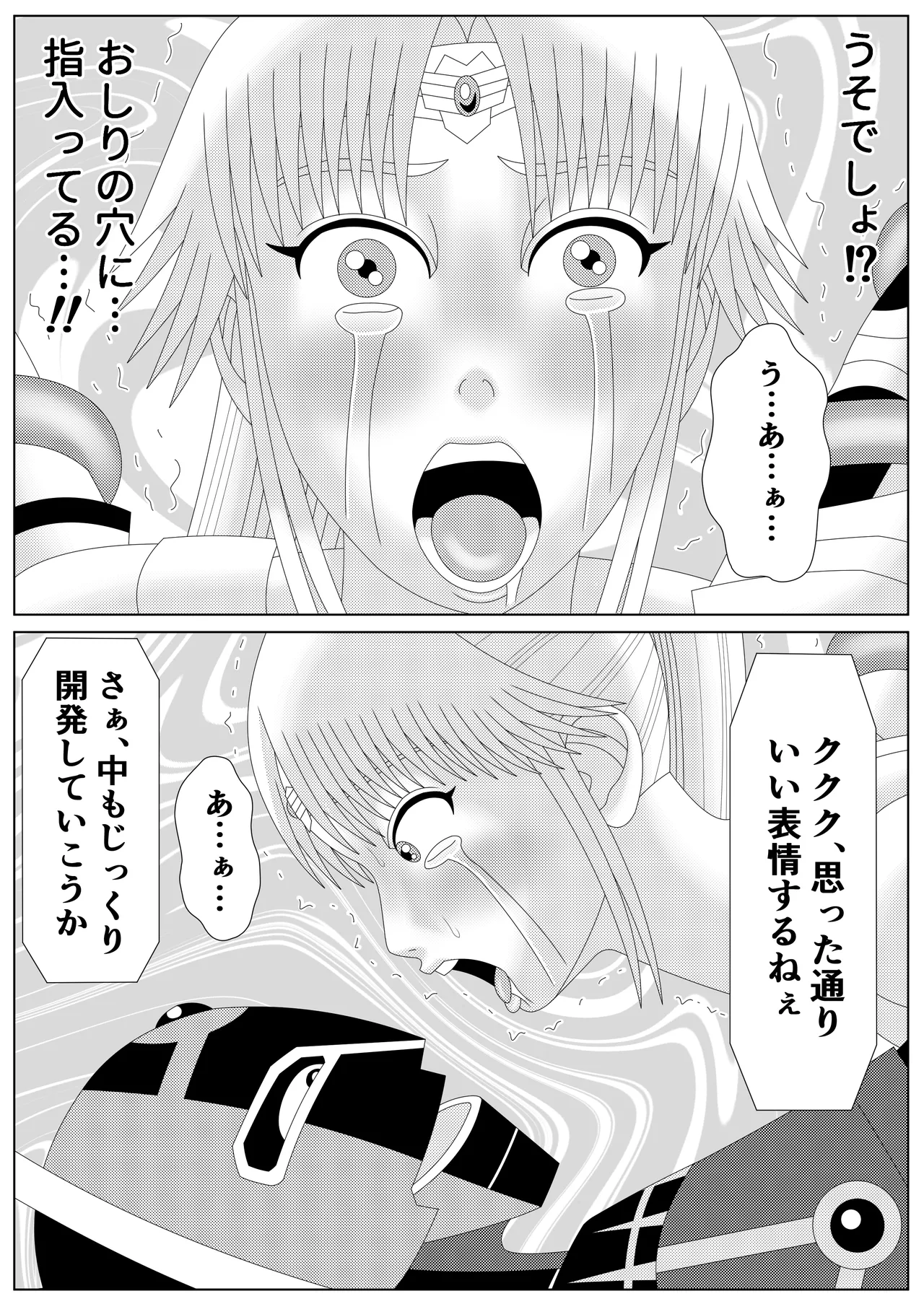 [Shijimi] Fallen Son of the Dark Dragon King 2 numero di immagine  20