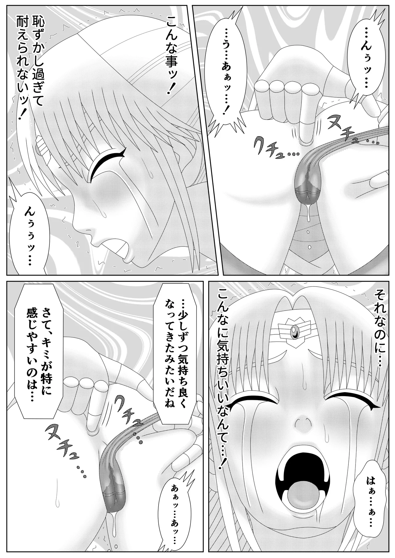 [Shijimi] Fallen Son of the Dark Dragon King 2 numero di immagine  21