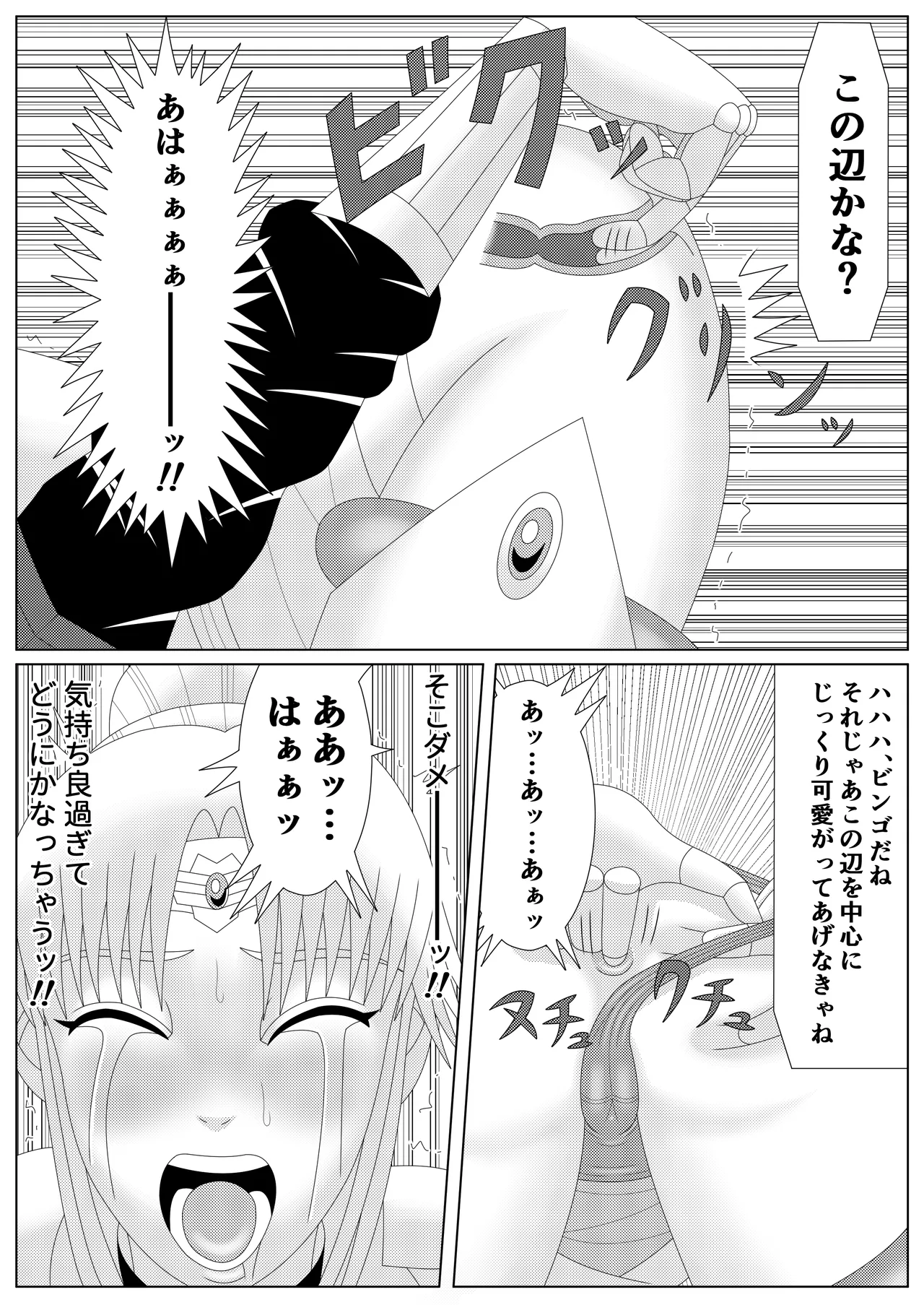 [Shijimi] Fallen Son of the Dark Dragon King 2 numero di immagine  22