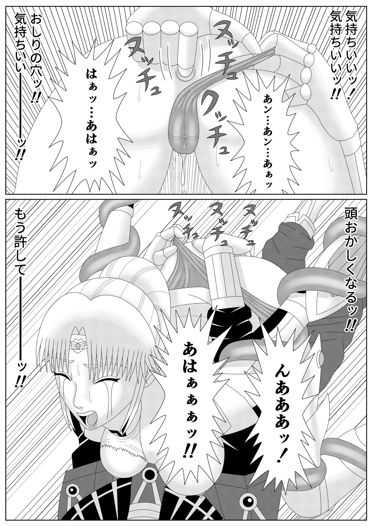 [Shijimi] Fallen Son of the Dark Dragon King 2 numero di immagine  23