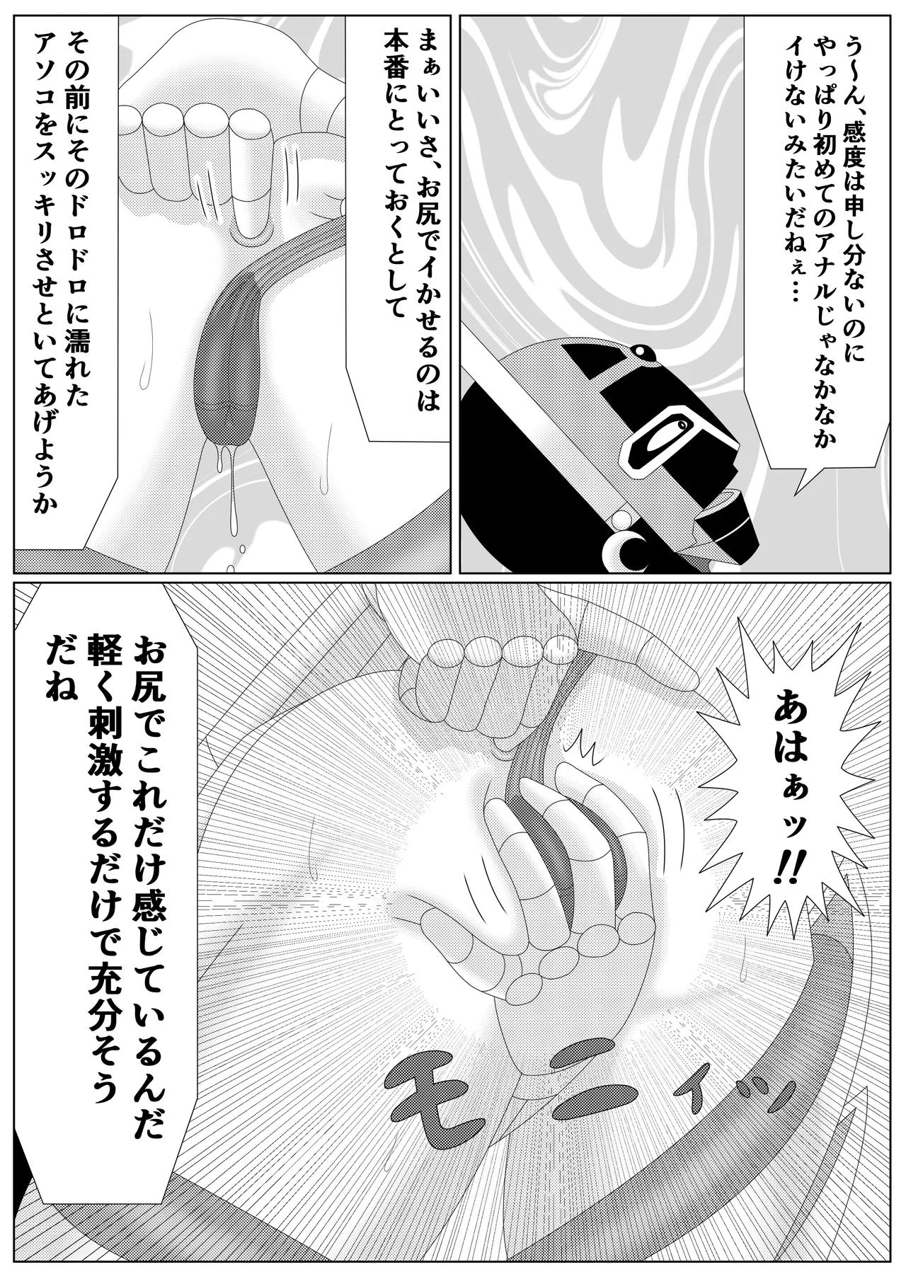 [Shijimi] Fallen Son of the Dark Dragon King 2 numero di immagine  24