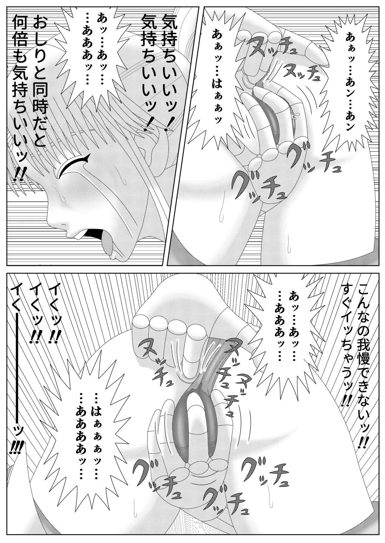 [Shijimi] Fallen Son of the Dark Dragon King 2 numero di immagine  25