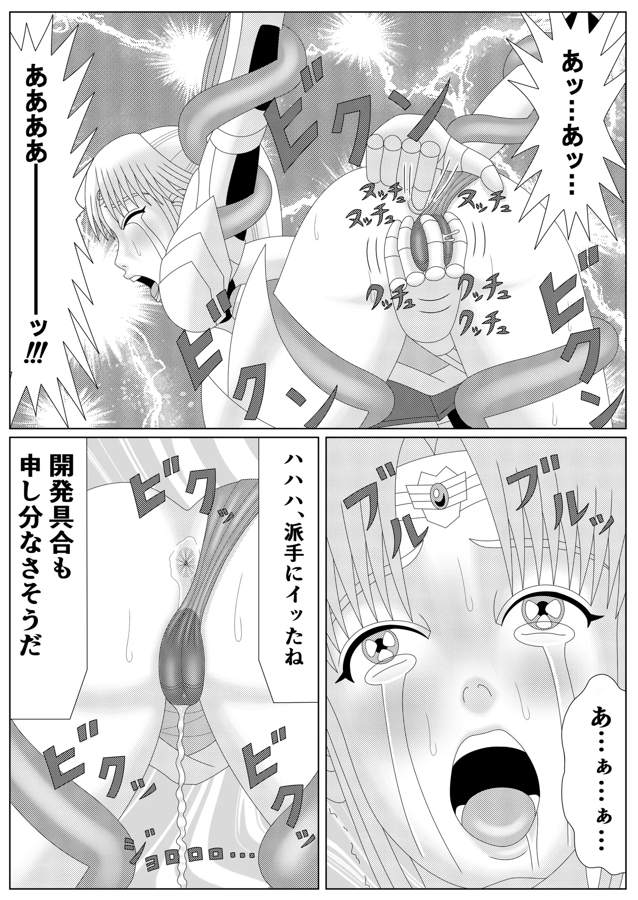 [Shijimi] Fallen Son of the Dark Dragon King 2 numero di immagine  26