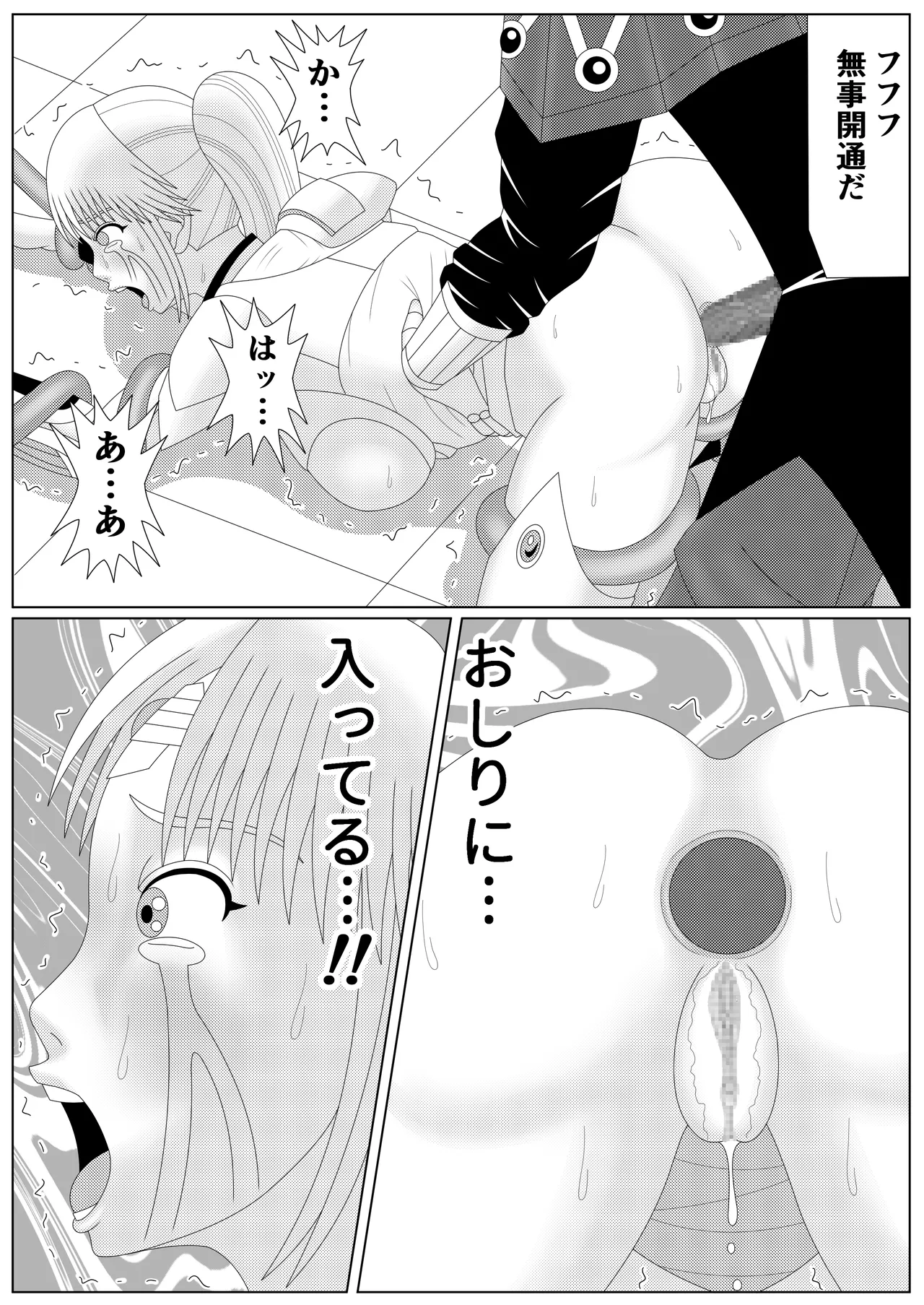 [Shijimi] Fallen Son of the Dark Dragon King 2 numero di immagine  30