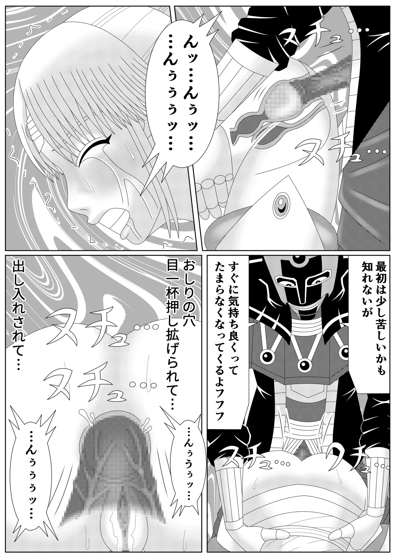 [Shijimi] Fallen Son of the Dark Dragon King 2 numero di immagine  31
