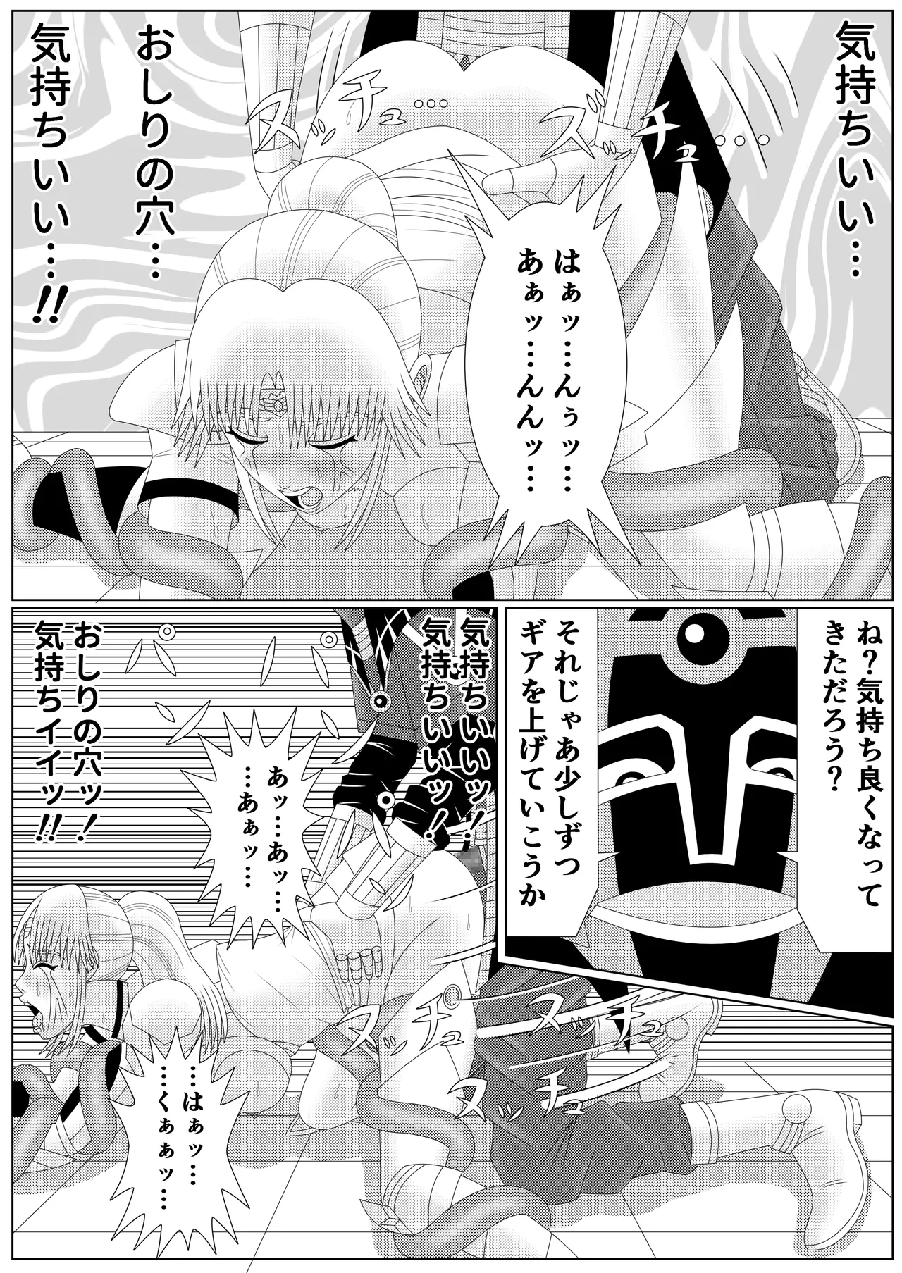 [Shijimi] Fallen Son of the Dark Dragon King 2 numero di immagine  32