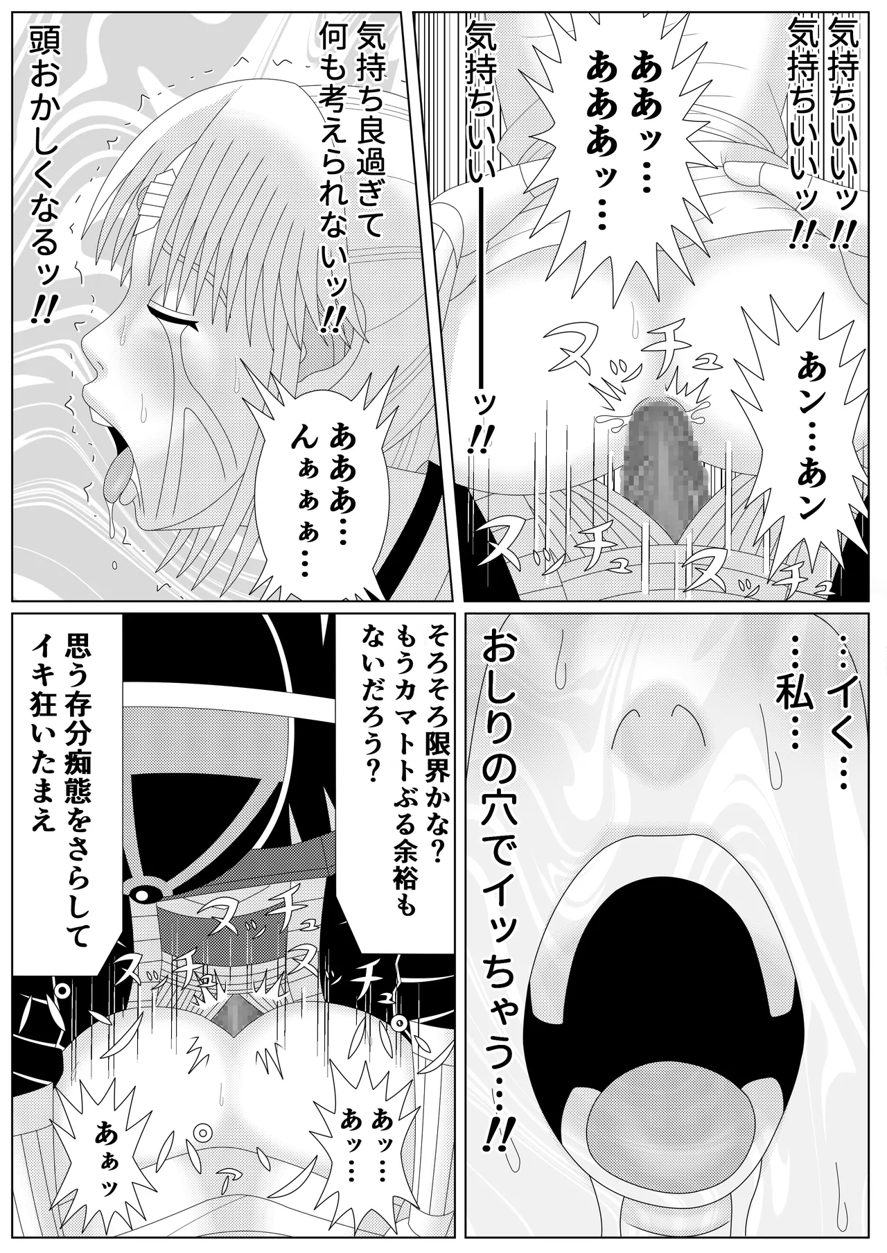 [Shijimi] Fallen Son of the Dark Dragon King 2 numero di immagine  33