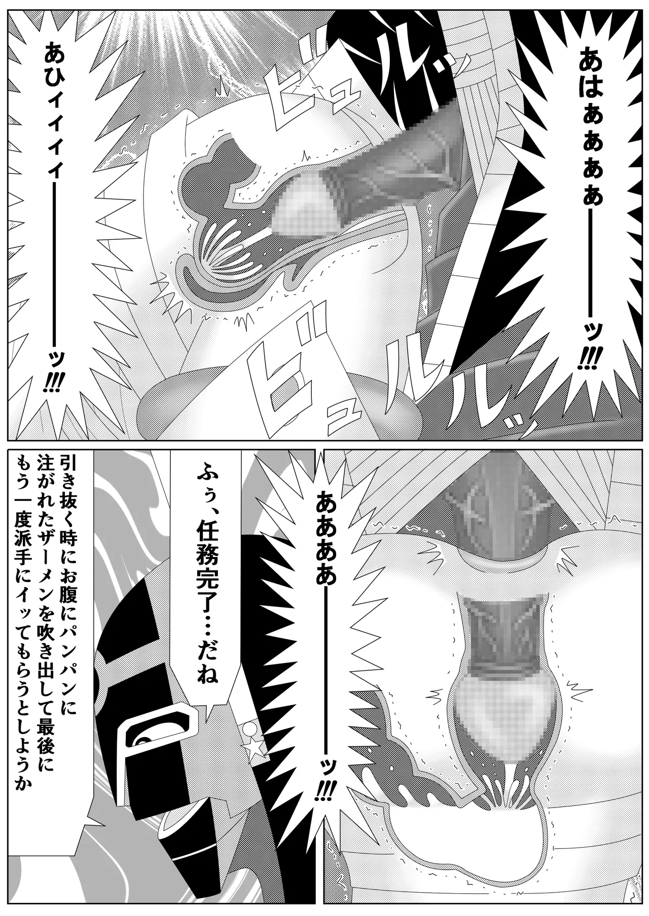 [Shijimi] Fallen Son of the Dark Dragon King 2 numero di immagine  39