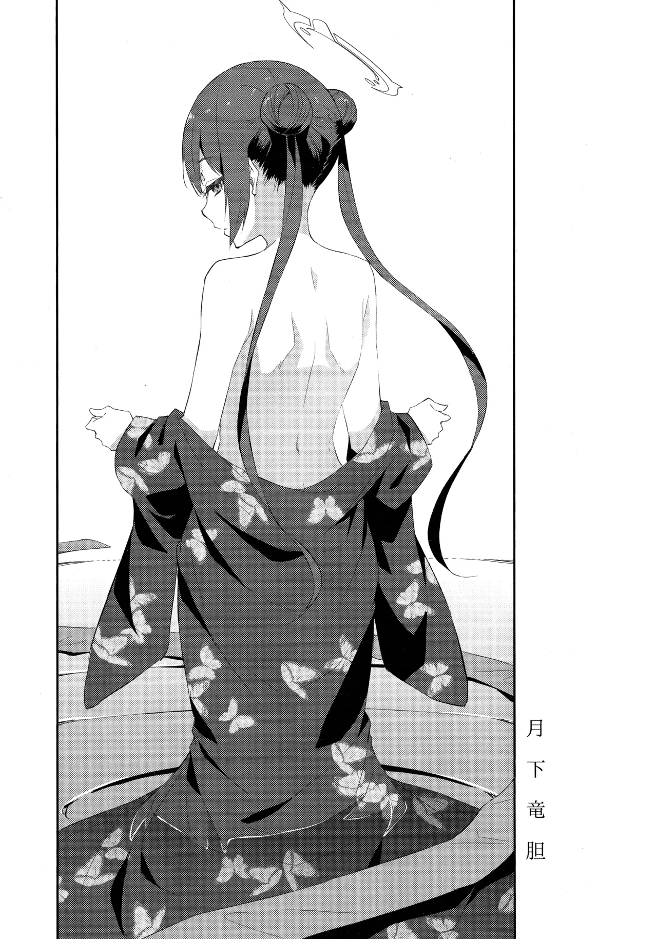 (C106) [Free Style (Mikaze Takashi)] 月下竜胆 (Blue Archive) [Chinese] [欶澜汉化组] 이미지 번호 21