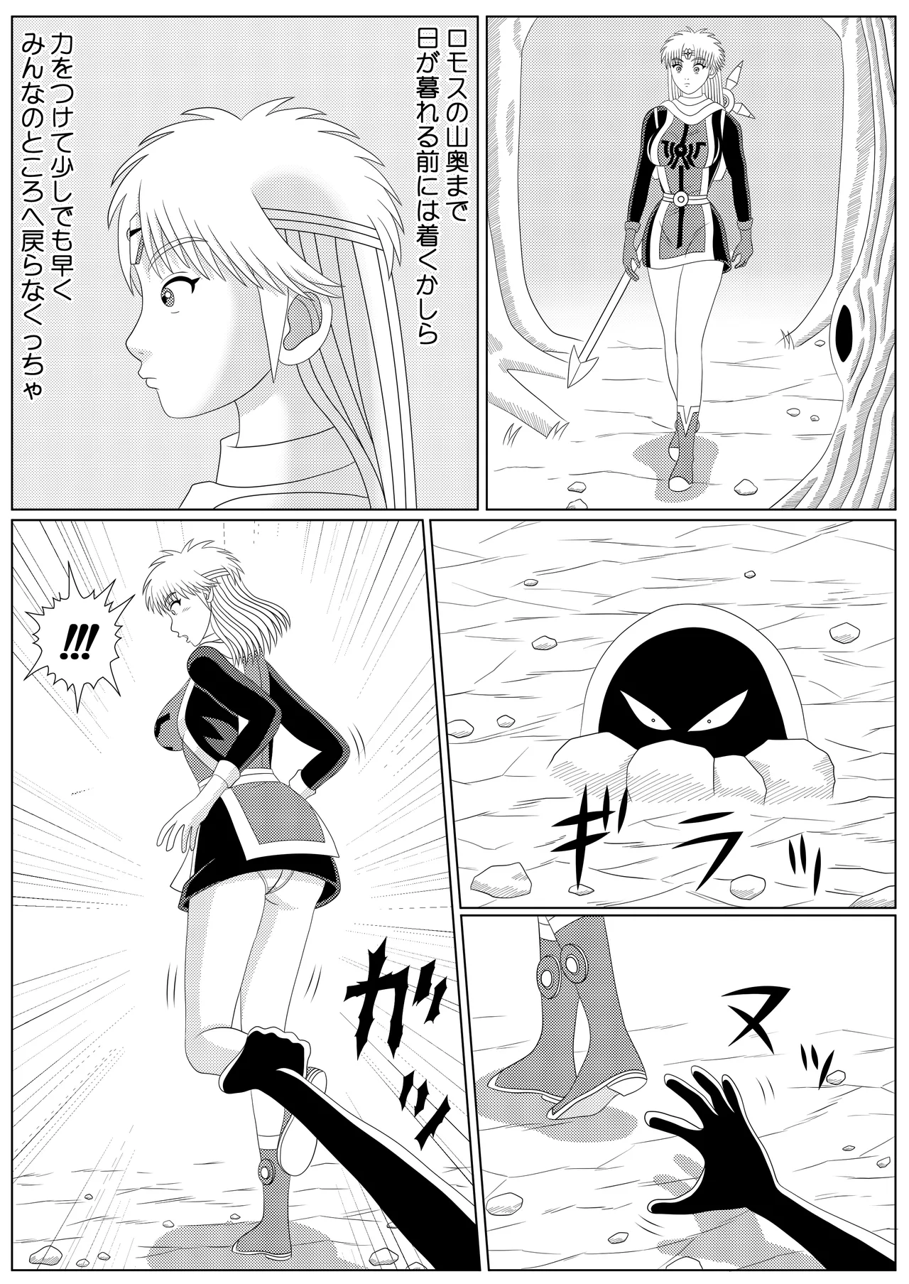 [Shijimi] Lotus Scattered in the Mud (Part 1 - Part 2) image number 1