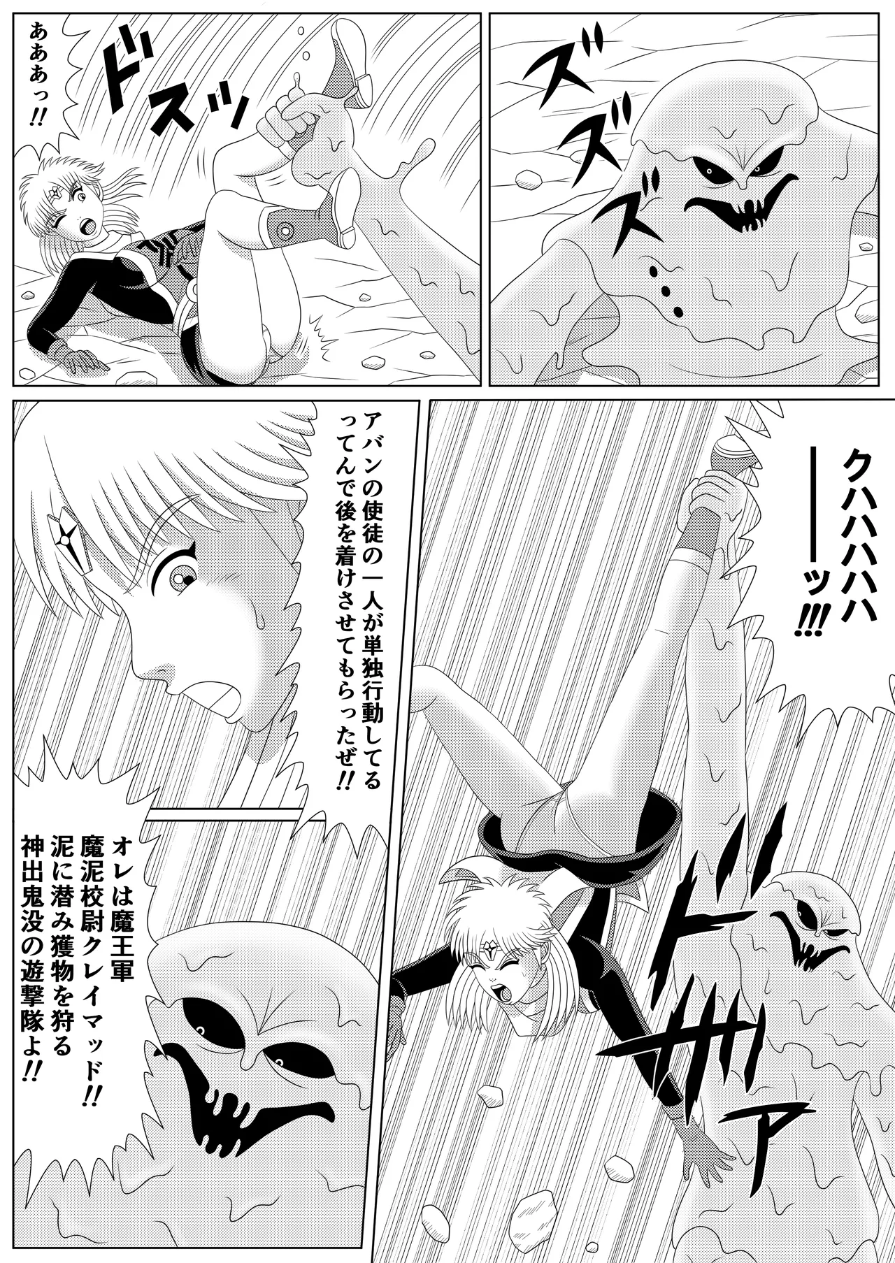 [Shijimi] Lotus Scattered in the Mud (Part 1 - Part 2) image number 2