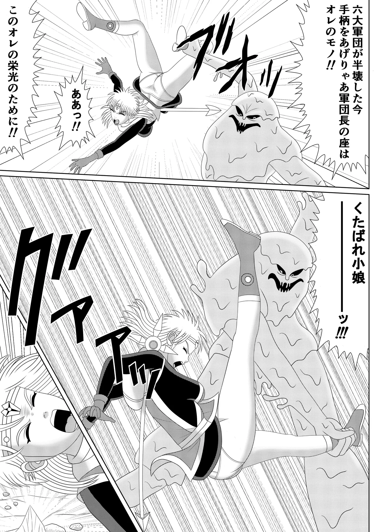 [Shijimi] Lotus Scattered in the Mud (Part 1 - Part 2) image number 3