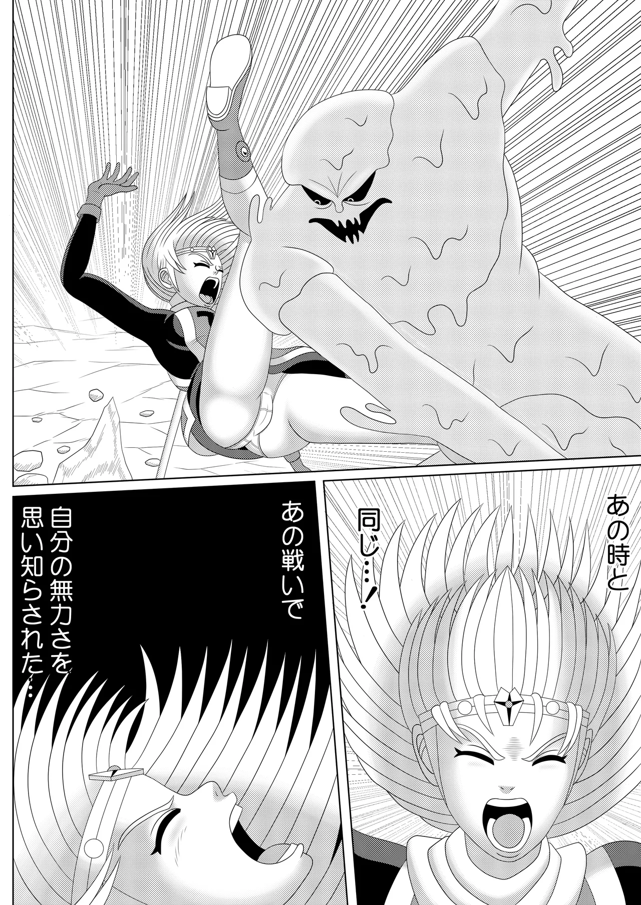 [Shijimi] Lotus Scattered in the Mud (Part 1 - Part 2) image number 4