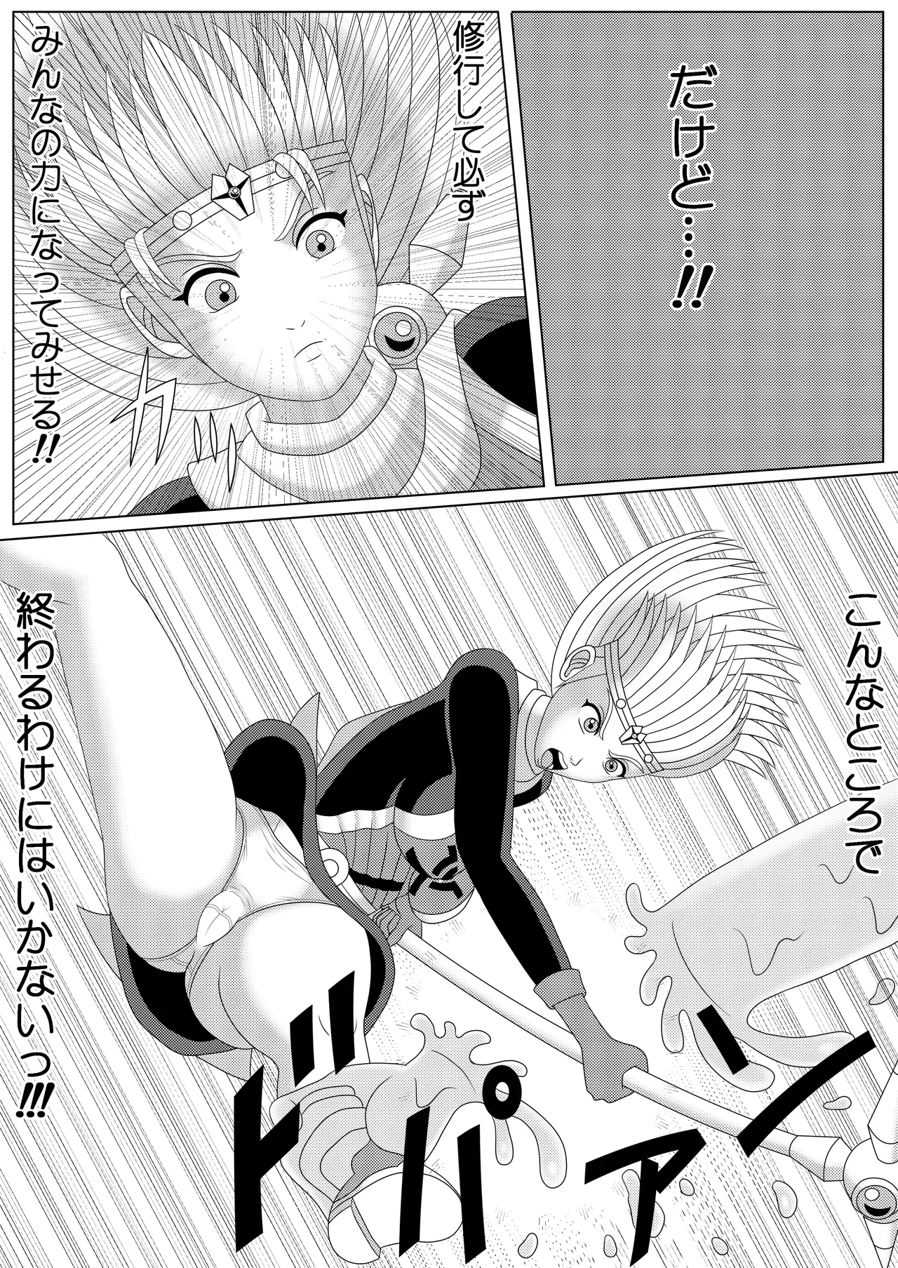 [Shijimi] Lotus Scattered in the Mud (Part 1 - Part 2) image number 5