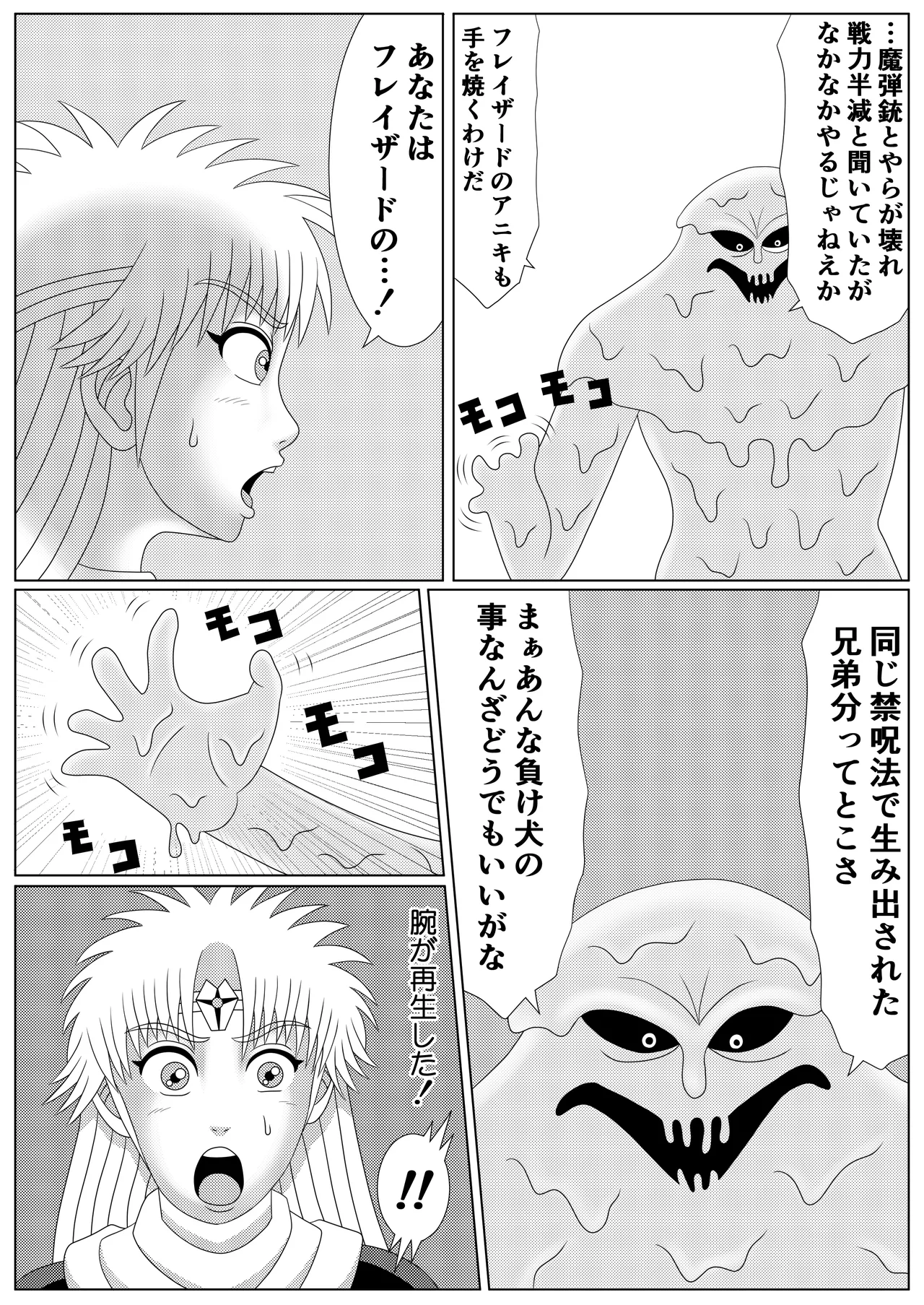 [Shijimi] Lotus Scattered in the Mud (Part 1 - Part 2) image number 7