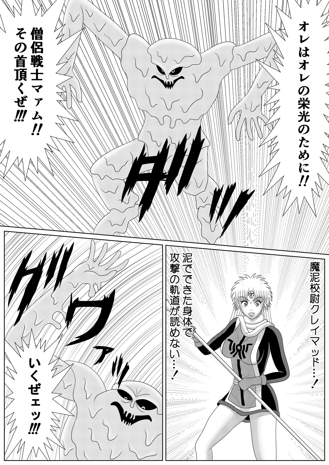 [Shijimi] Lotus Scattered in the Mud (Part 1 - Part 2) image number 8