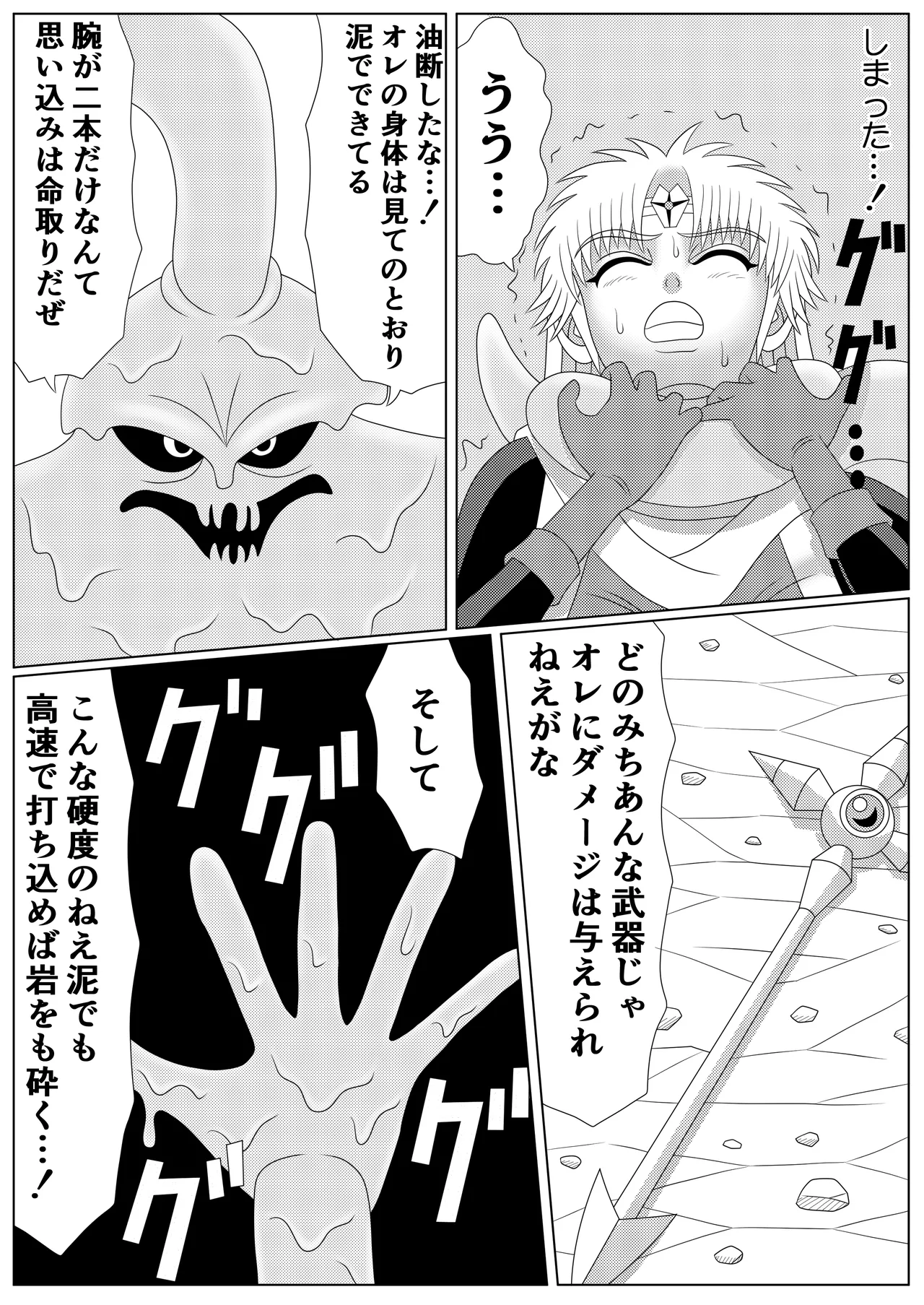 [Shijimi] Lotus Scattered in the Mud (Part 1 - Part 2) image number 11