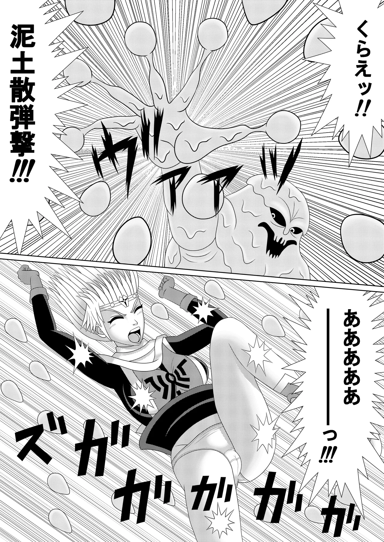 [Shijimi] Lotus Scattered in the Mud (Part 1 - Part 2) image number 12