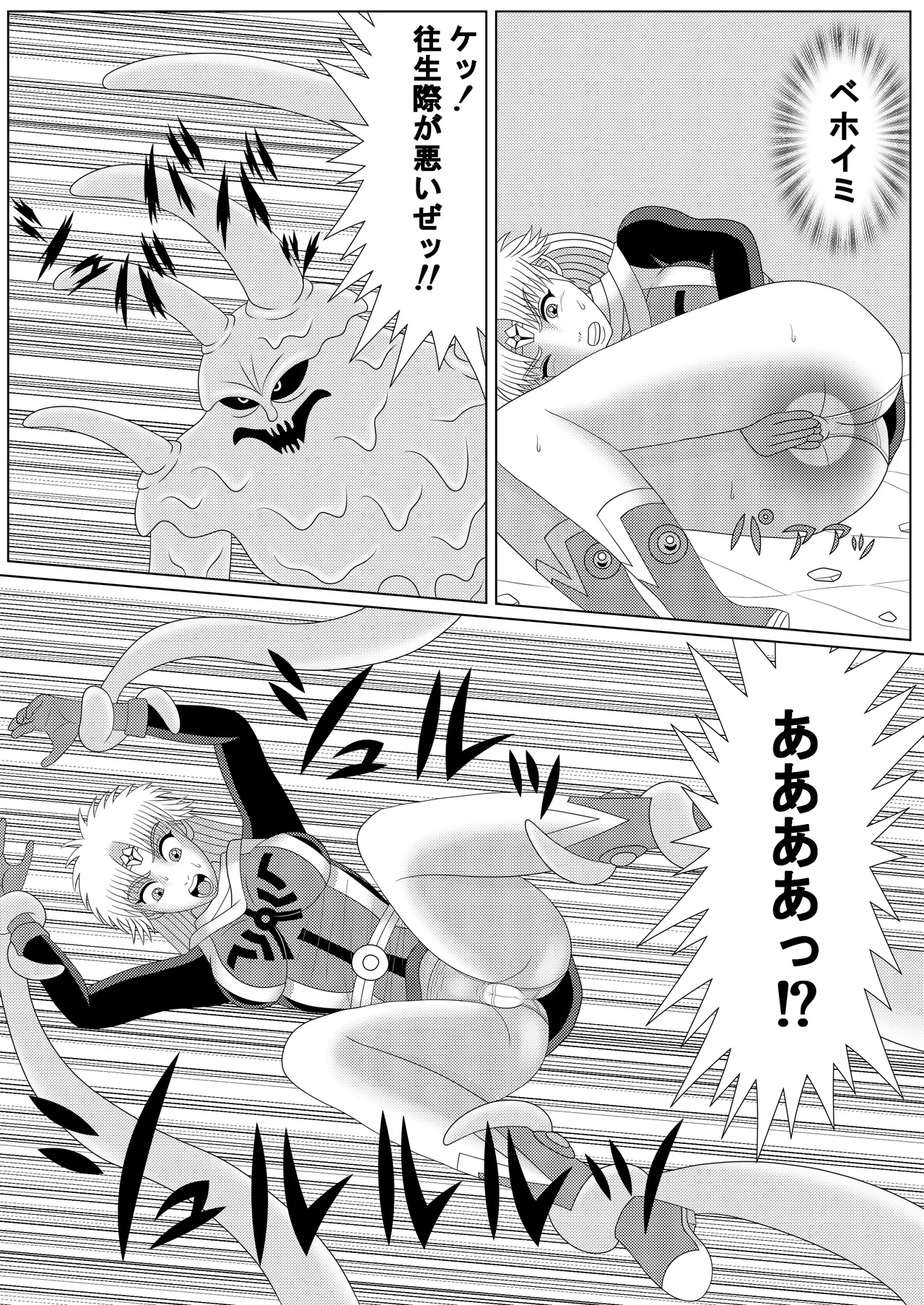 [Shijimi] Lotus Scattered in the Mud (Part 1 - Part 2) image number 15