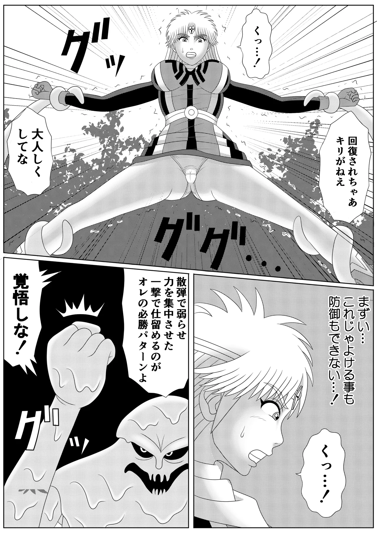 [Shijimi] Lotus Scattered in the Mud (Part 1 - Part 2) image number 16