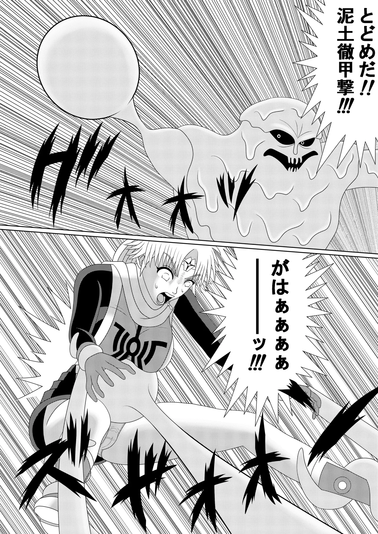 [Shijimi] Lotus Scattered in the Mud (Part 1 - Part 2) image number 17