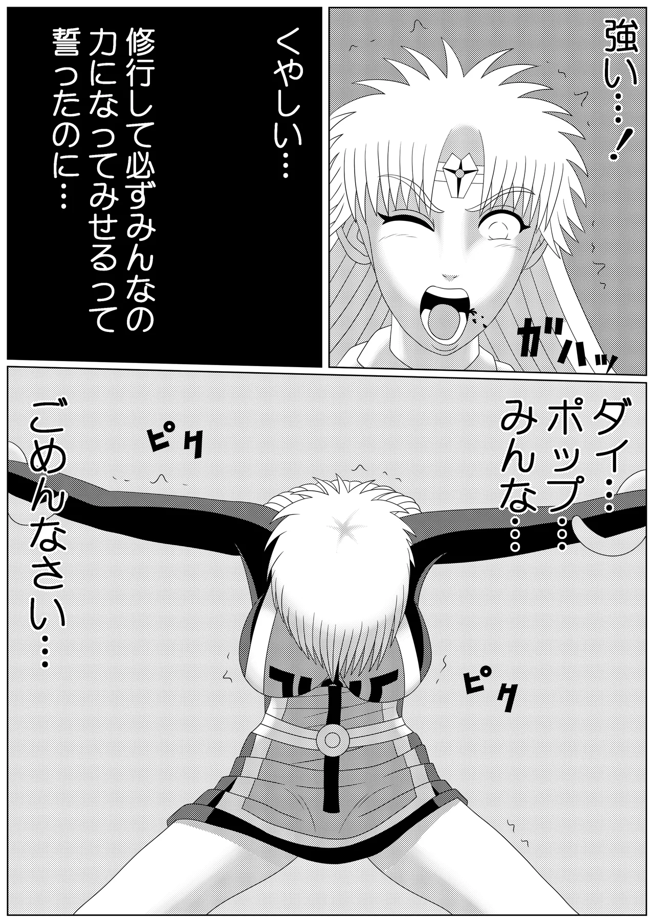 [Shijimi] Lotus Scattered in the Mud (Part 1 - Part 2) image number 18