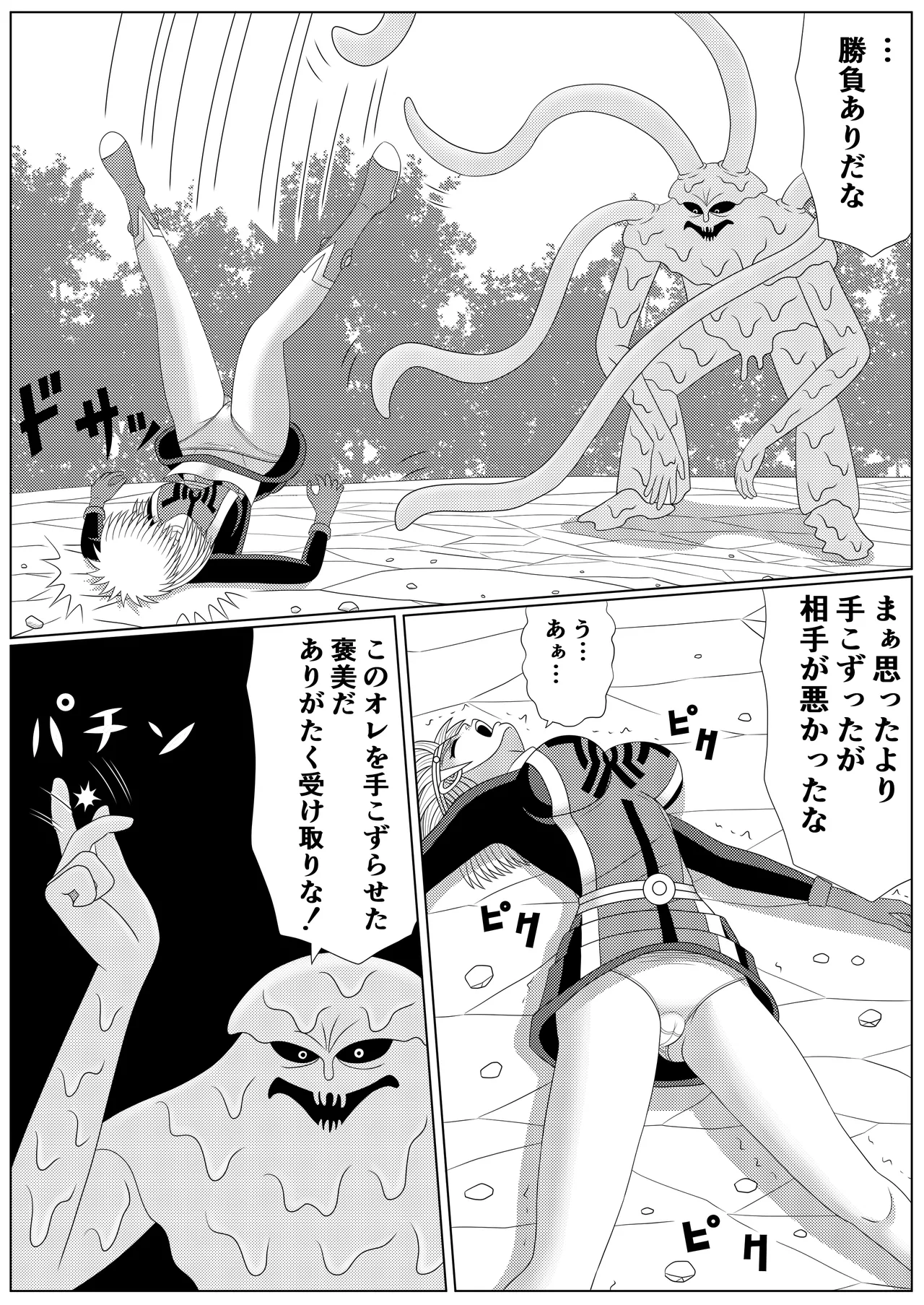 [Shijimi] Lotus Scattered in the Mud (Part 1 - Part 2) image number 19