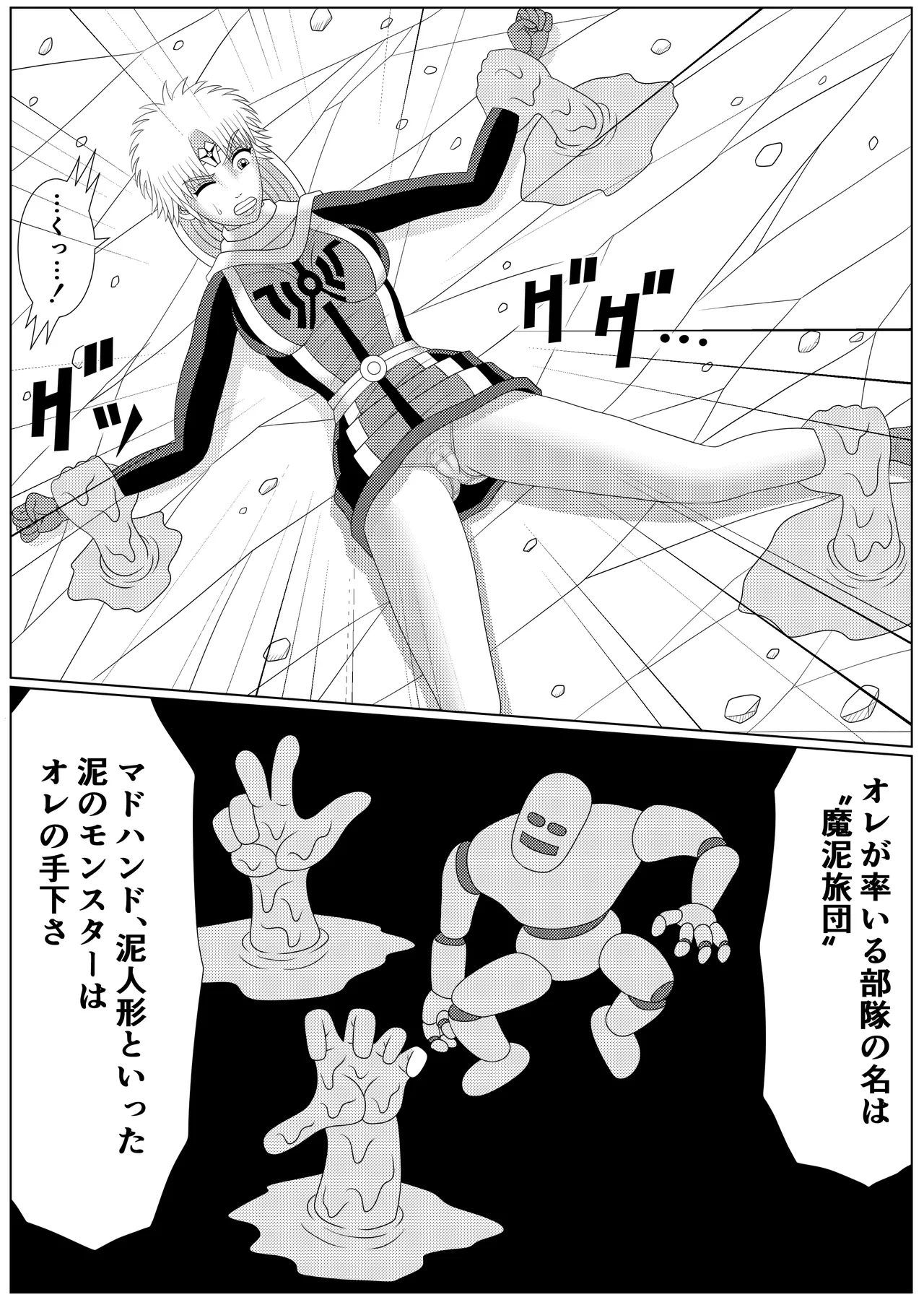 [Shijimi] Lotus Scattered in the Mud (Part 1 - Part 2) image number 21