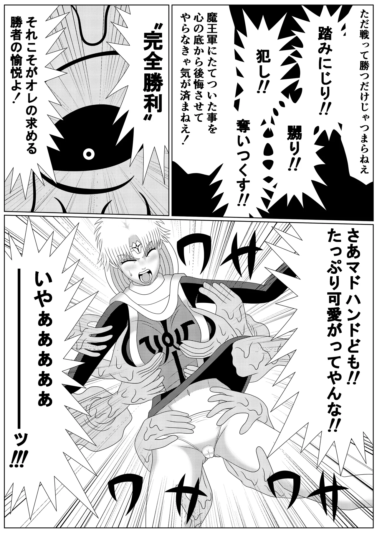 [Shijimi] Lotus Scattered in the Mud (Part 1 - Part 2) image number 22