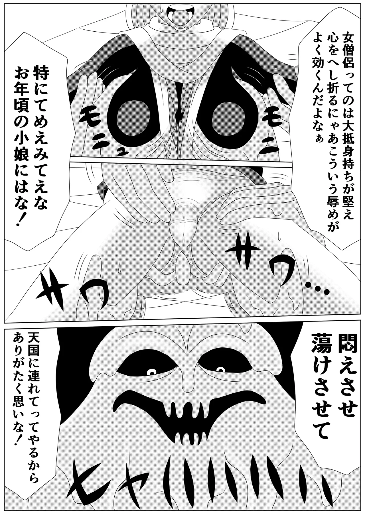 [Shijimi] Lotus Scattered in the Mud (Part 1 - Part 2) image number 23