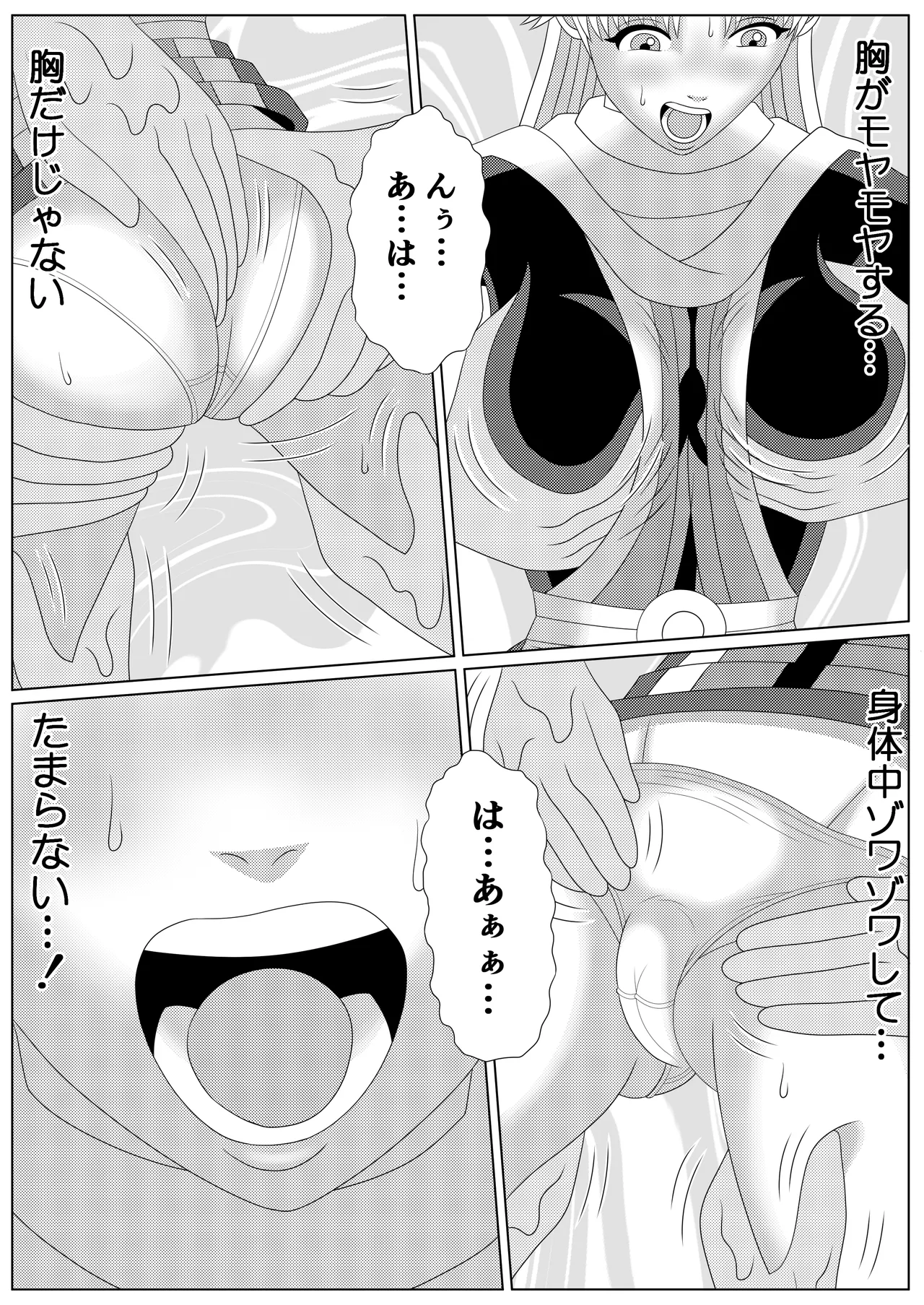 [Shijimi] Lotus Scattered in the Mud (Part 1 - Part 2) image number 24