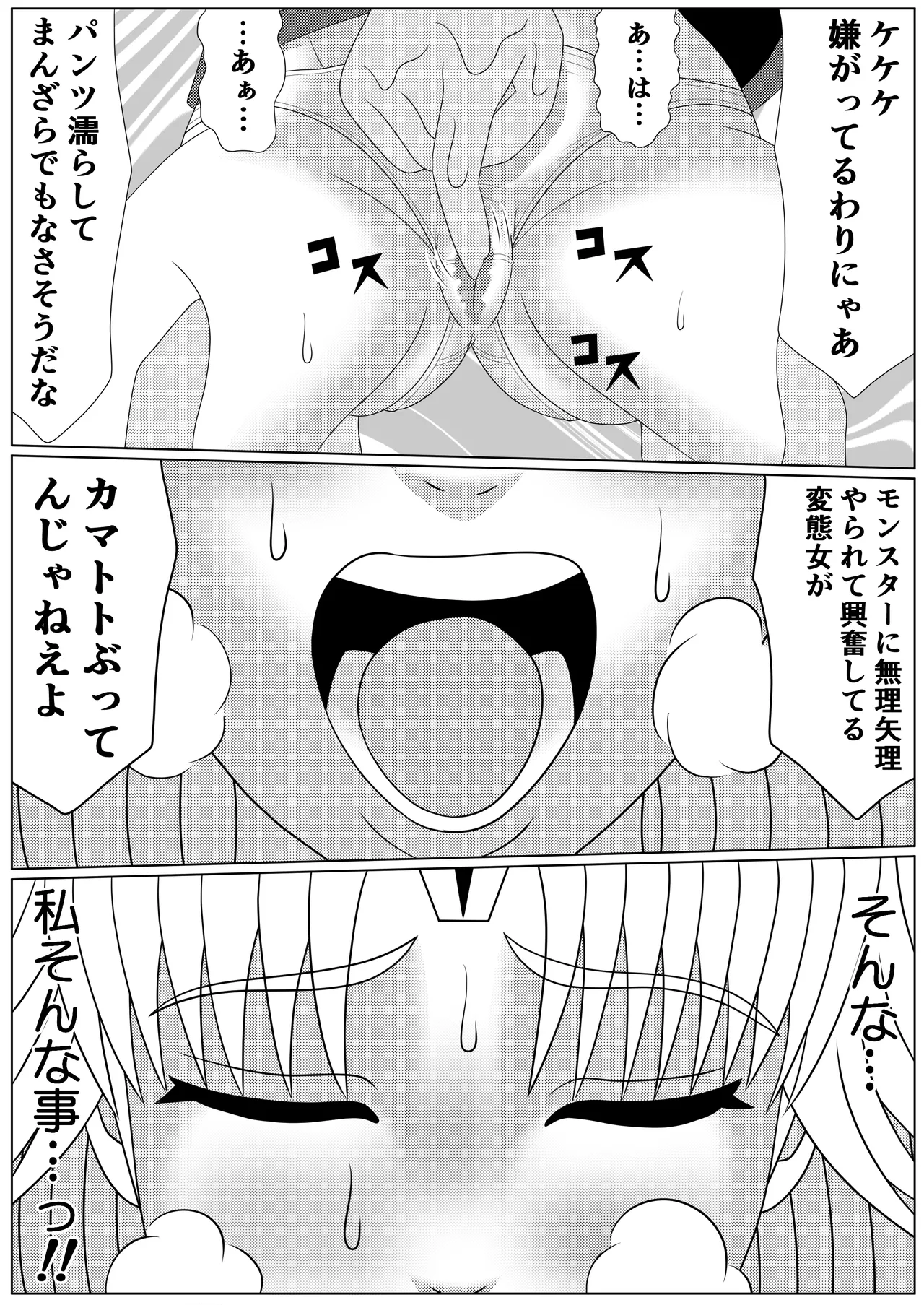 [Shijimi] Lotus Scattered in the Mud (Part 1 - Part 2) image number 27