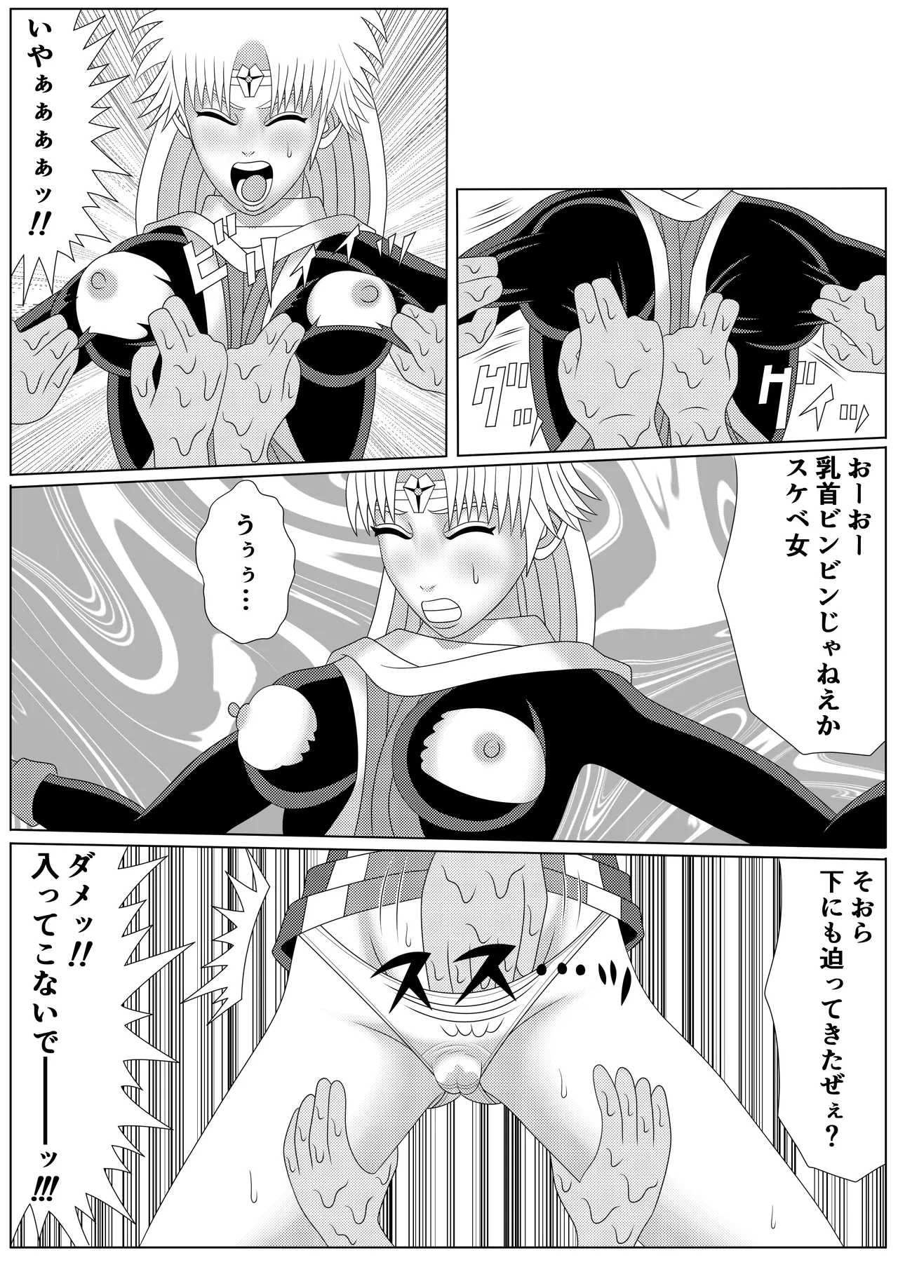 [Shijimi] Lotus Scattered in the Mud (Part 1 - Part 2) image number 29