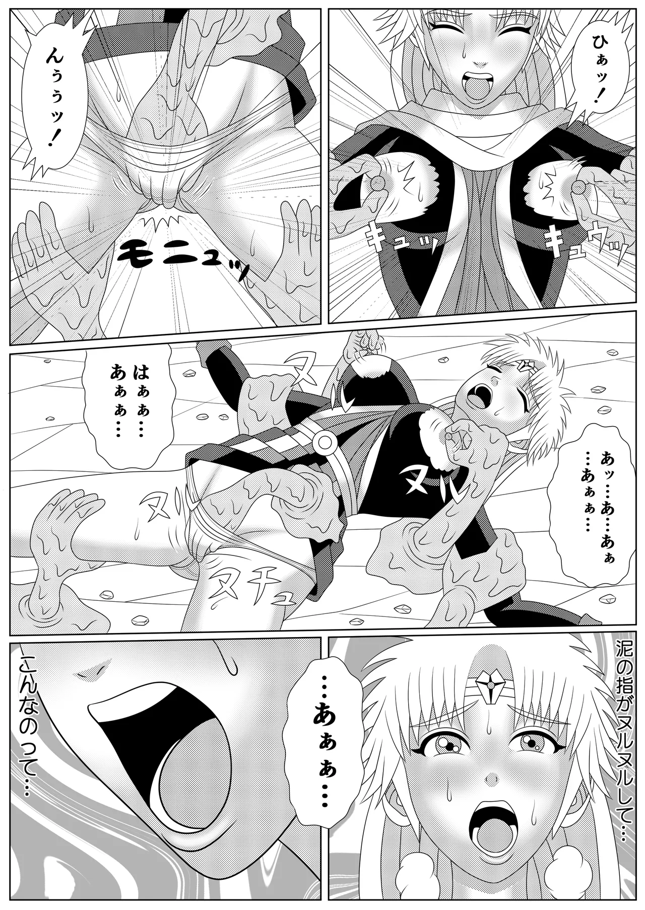 [Shijimi] Lotus Scattered in the Mud (Part 1 - Part 2) image number 30