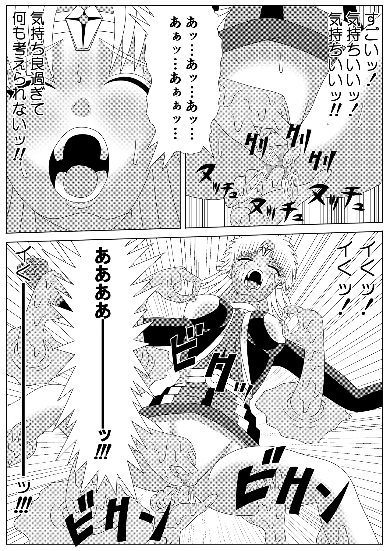 [Shijimi] Lotus Scattered in the Mud (Part 1 - Part 2) image number 34