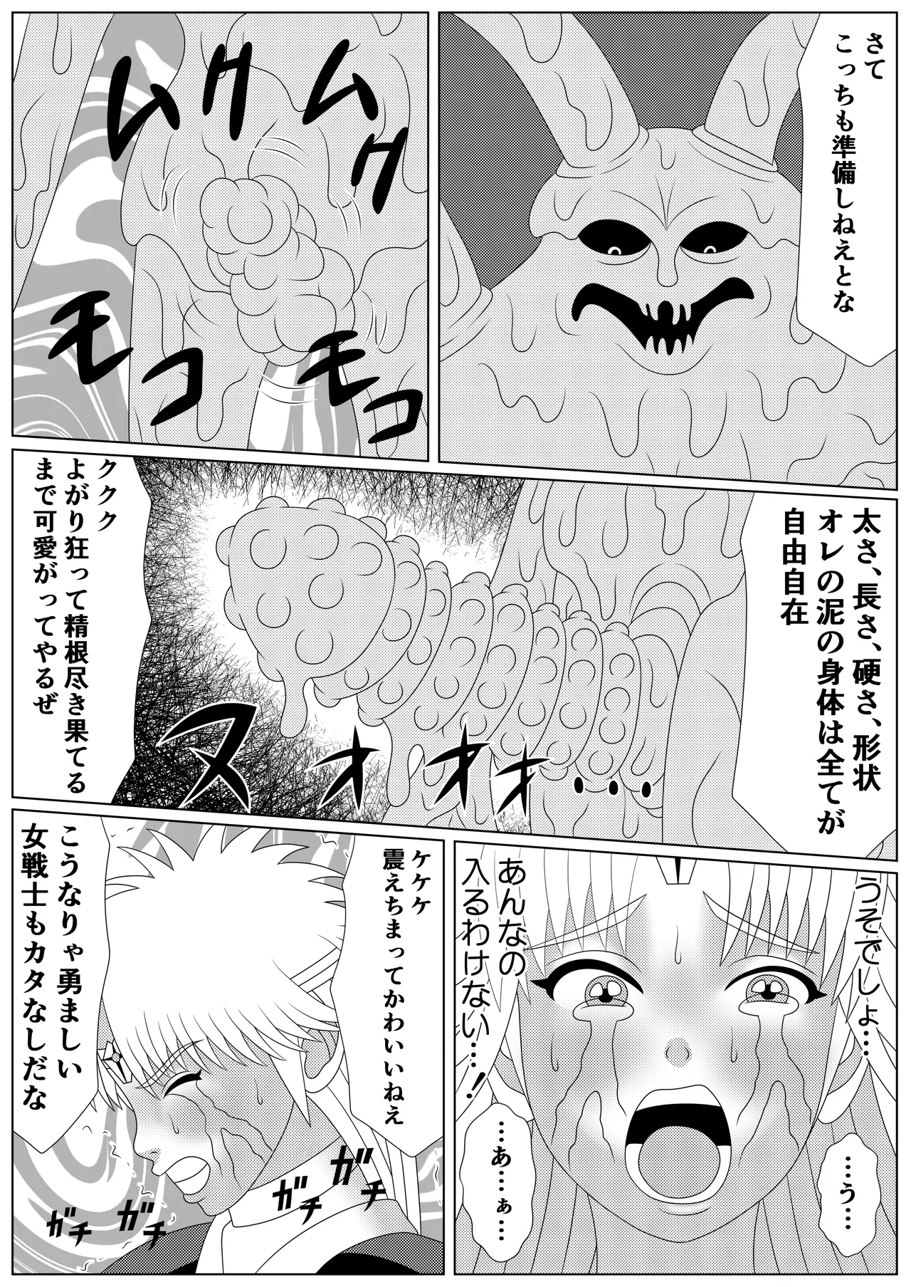 [Shijimi] Lotus Scattered in the Mud (Part 1 - Part 2) image number 37