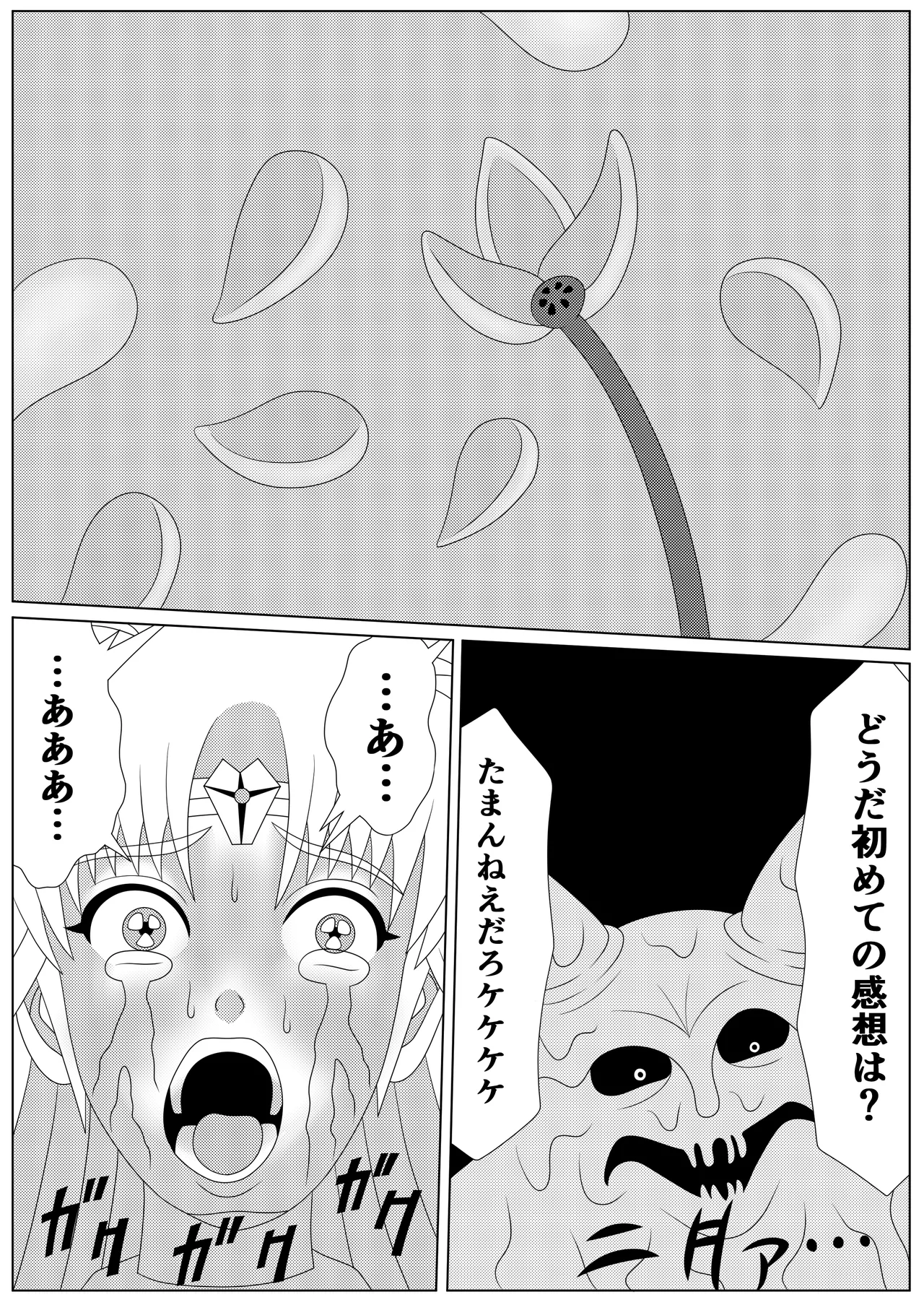 [Shijimi] Lotus Scattered in the Mud (Part 1 - Part 2) image number 42